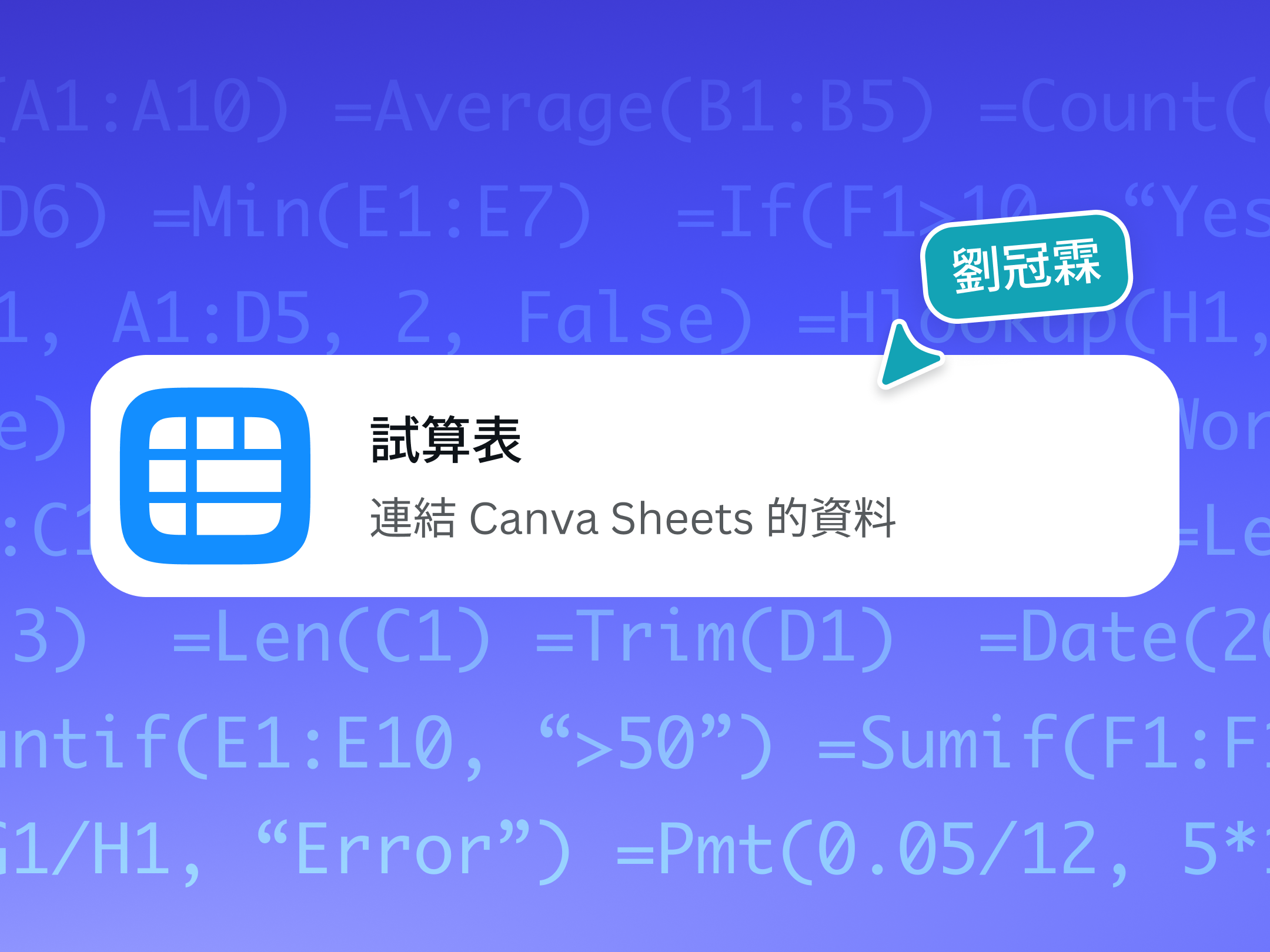 將簡報連接至資料來源