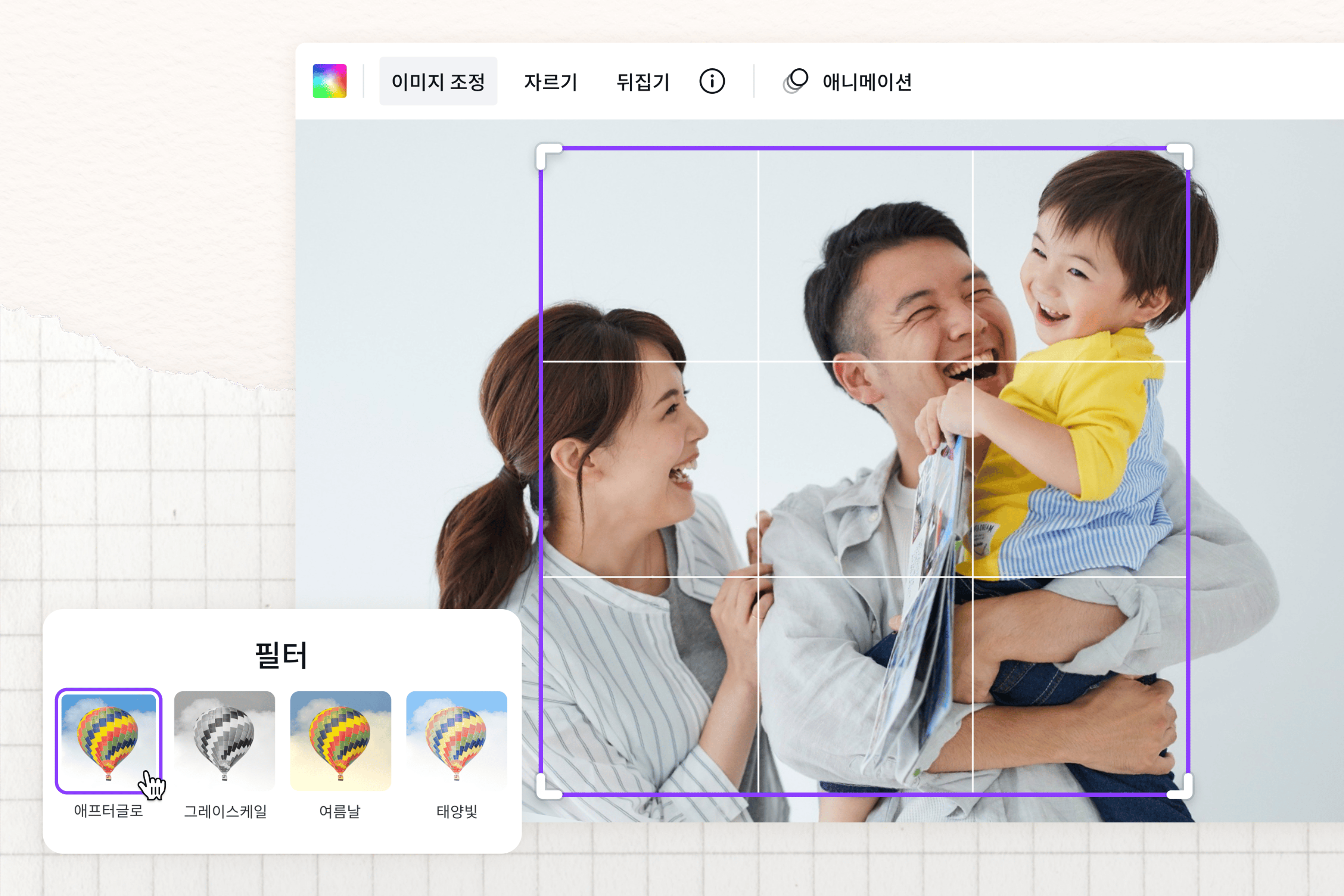 사진 예쁘게 꾸미기