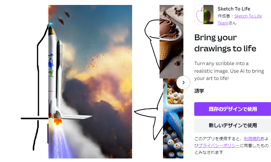AI線画