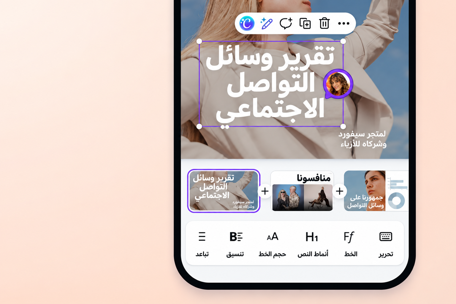 شارك ملف PPTX وتعاون عليه