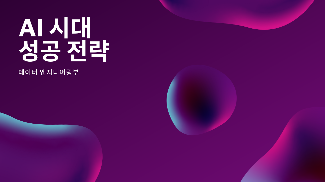 블롭(blob)만들기 배너 이미지