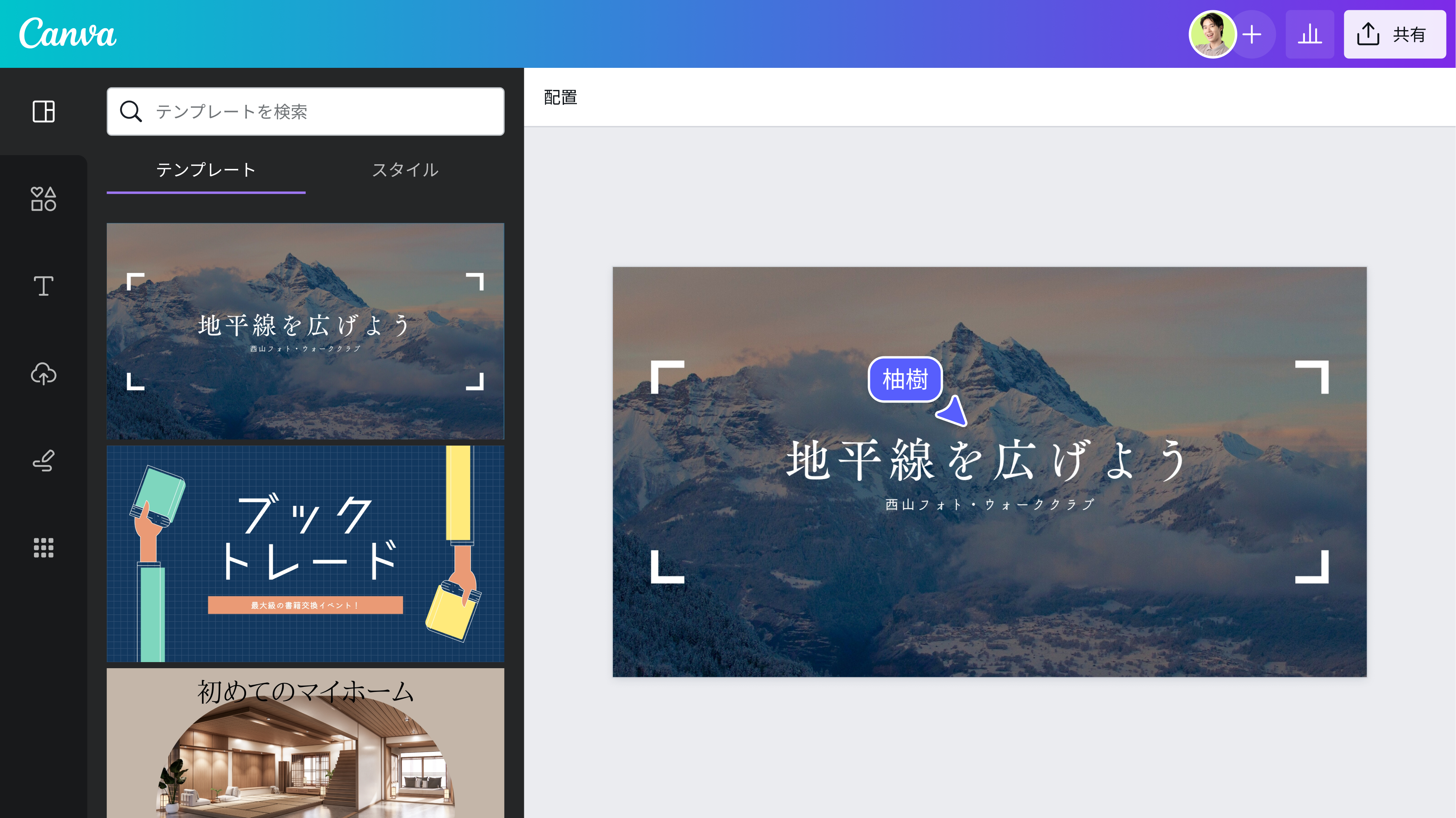 X/Twitter（ツイッター）投稿を自分でデザインしよう。写真や動画を編集してオリジナルのX/Twitter投稿を作成できる | Canva