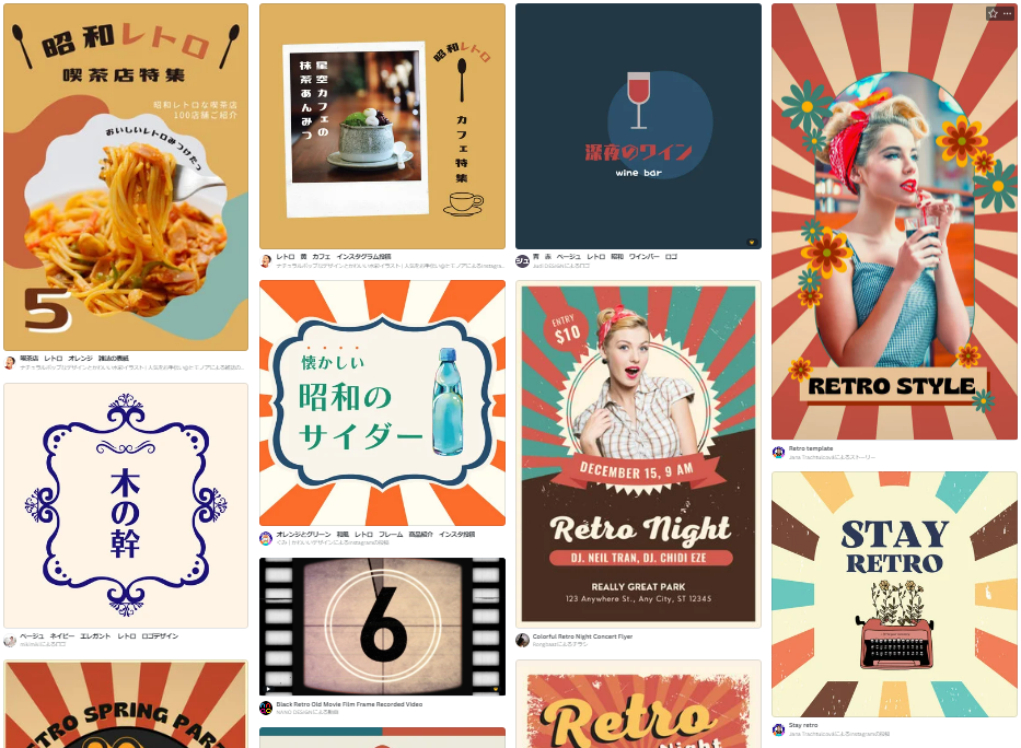 昭和レトロのデザインテンプレート・イラスト・写真画像素材 | Canva