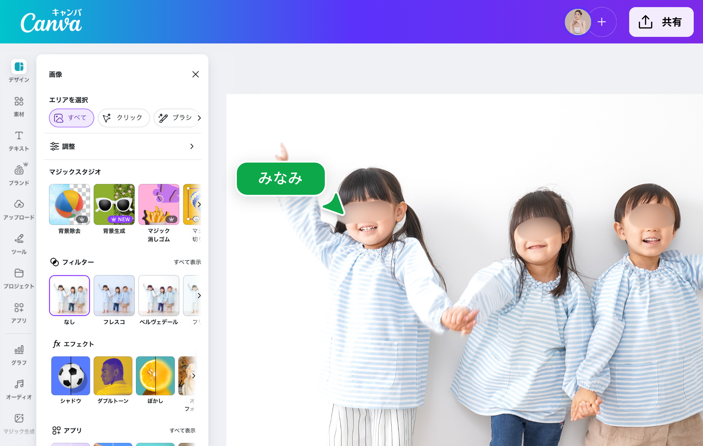 モザイクやぼかしの顔隠し加工