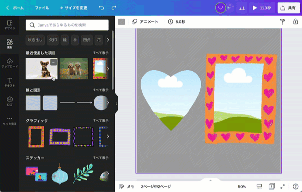 ハートフレームを使って、画像や動画を切り抜くことができます ハートフレームを使って、画像や動画を切り抜くことができます