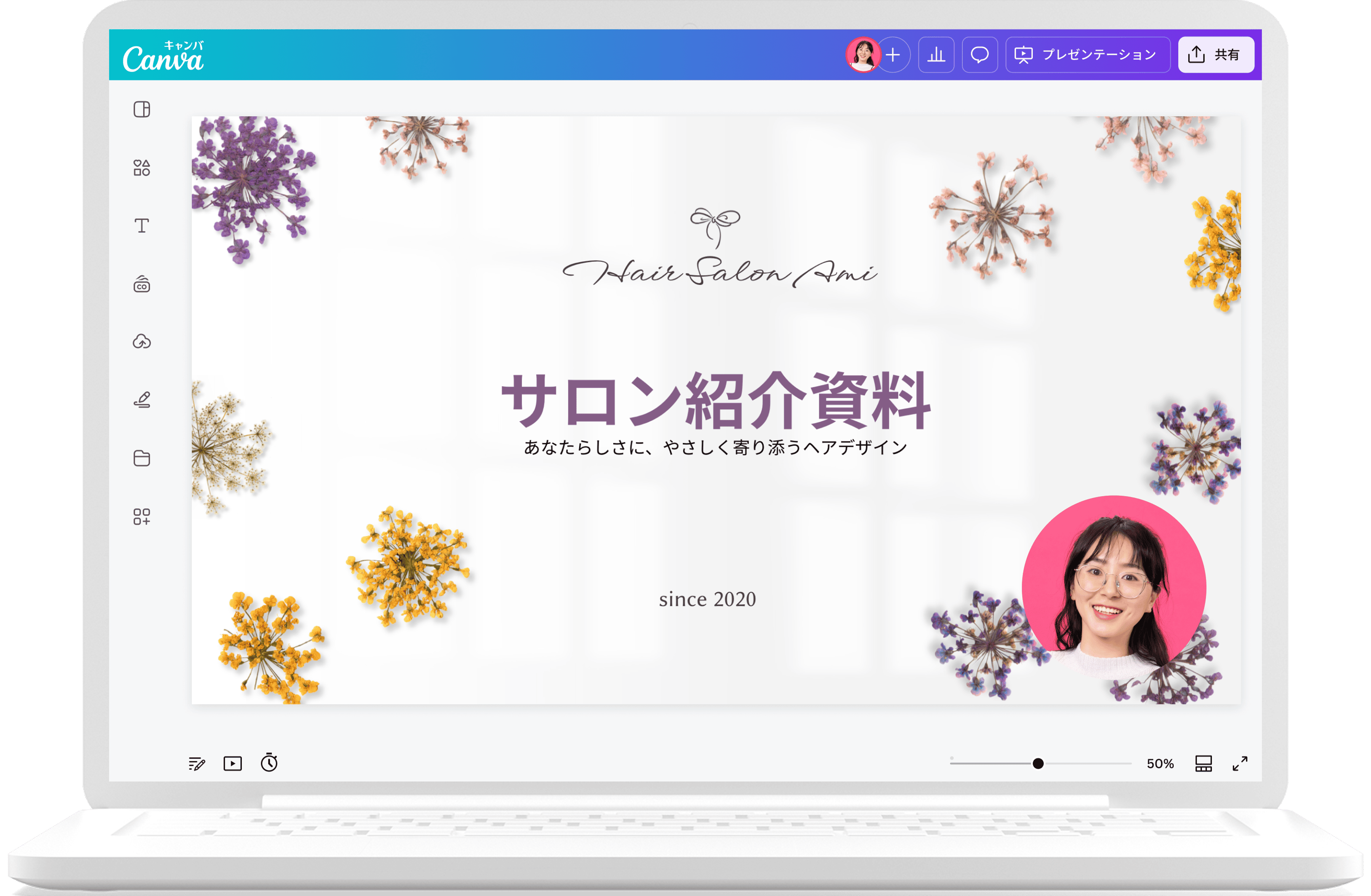 画面録画ツールの使い方