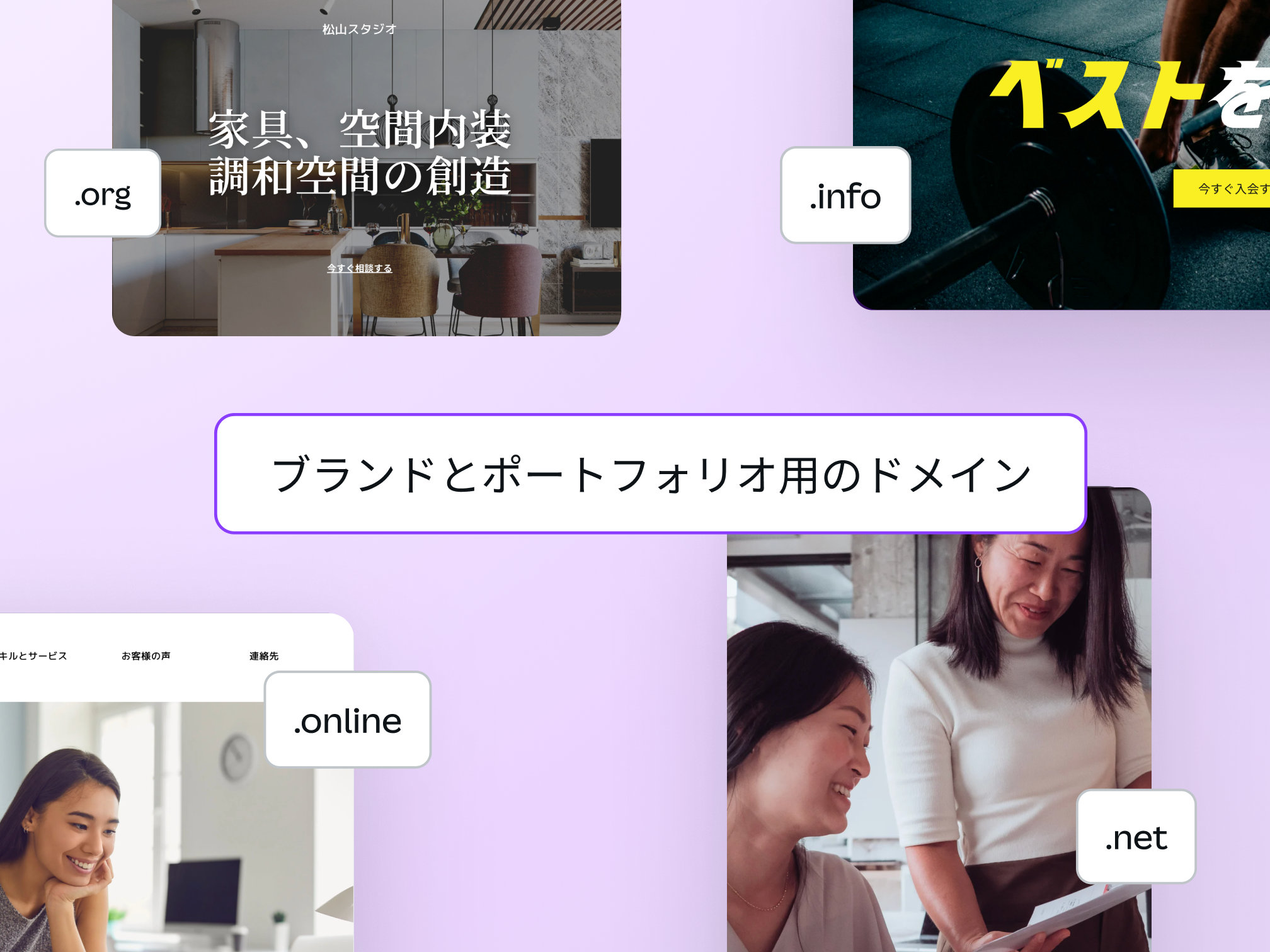 ドメイン名の検索・確認。ドメイン名のアイデアを瞬時に生成・作成 | Canva(キャンバ)