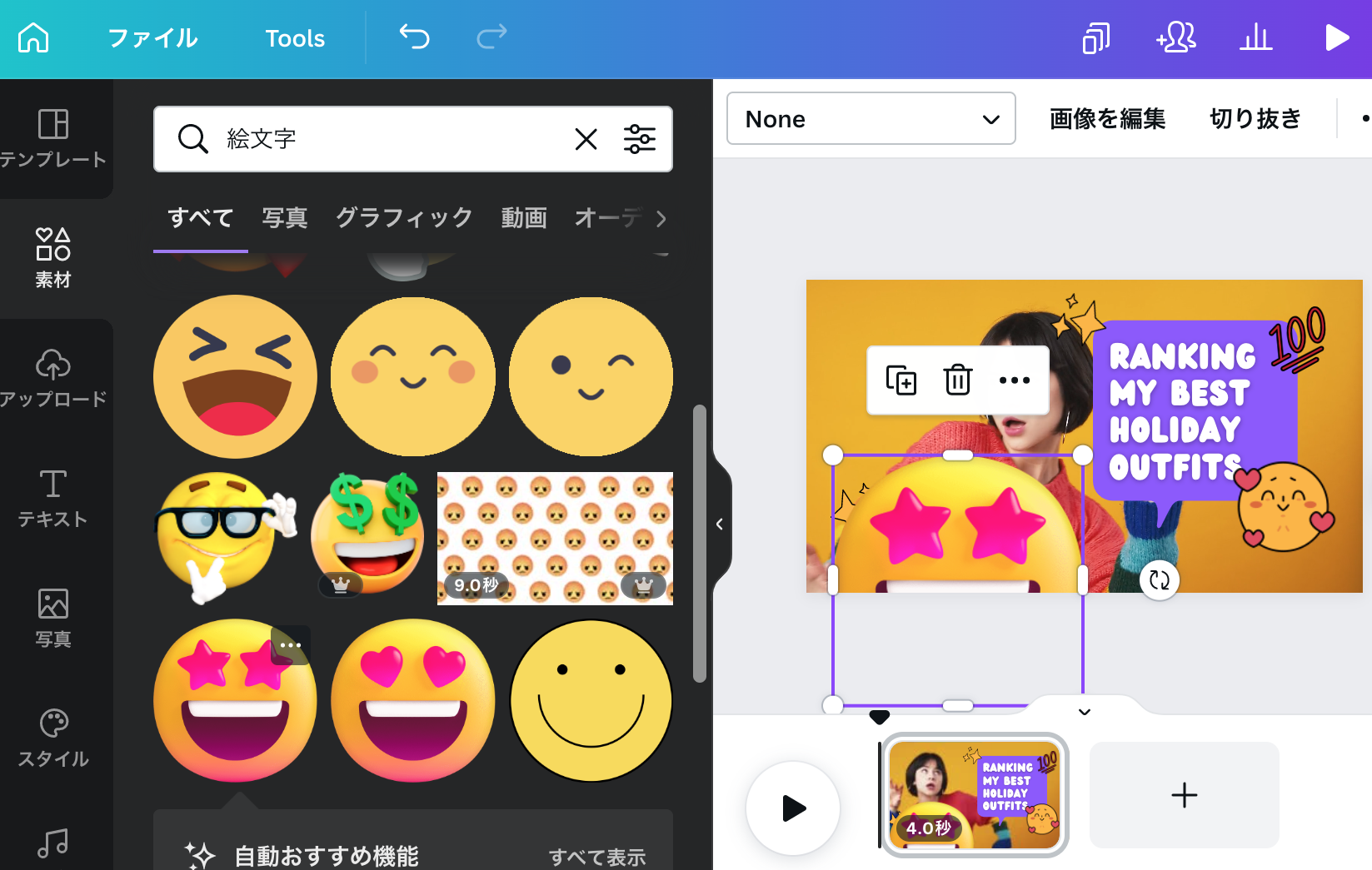 新しい絵文字 新しい絵文字