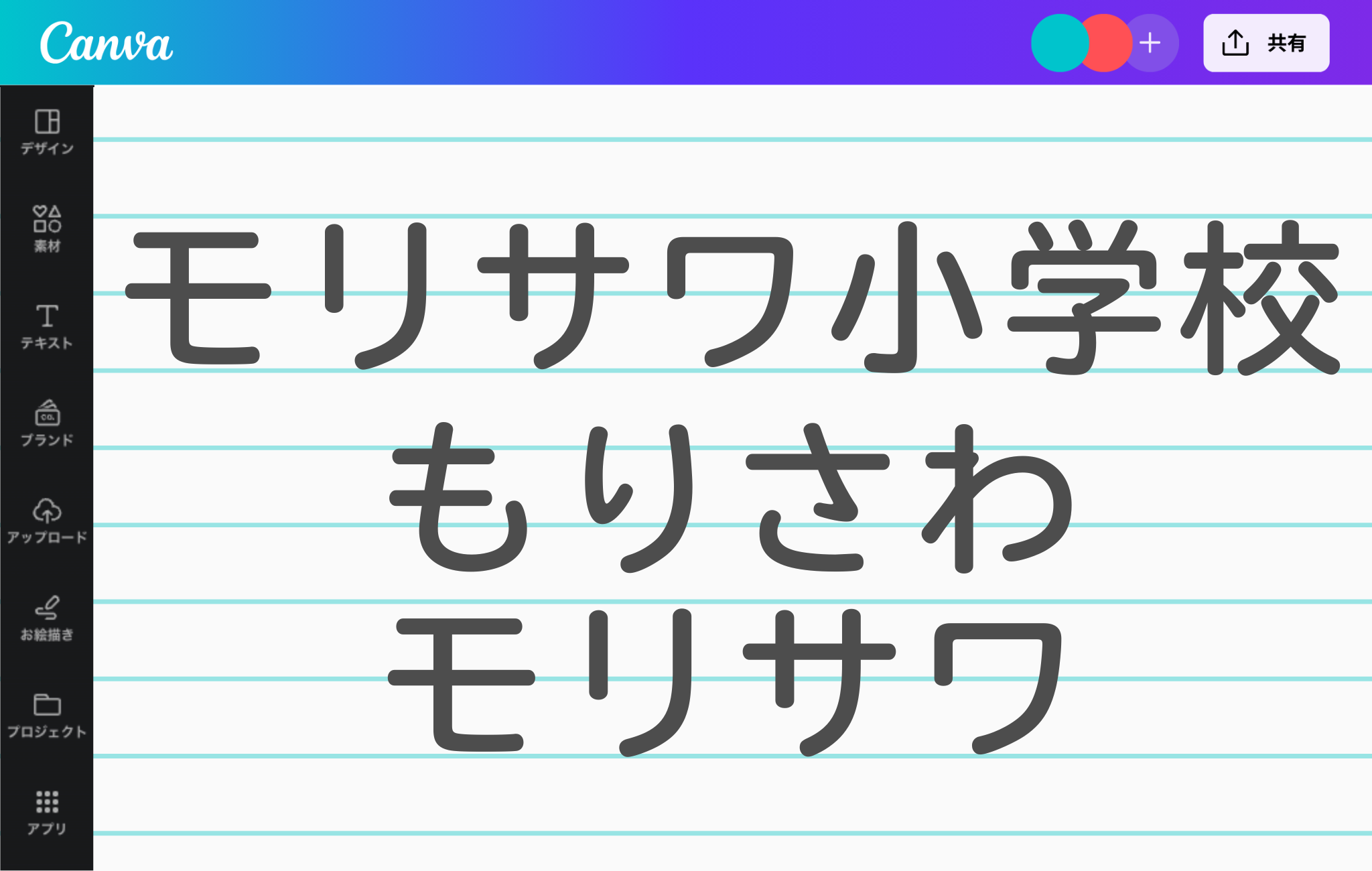 モリサワフォント モリサワフォント