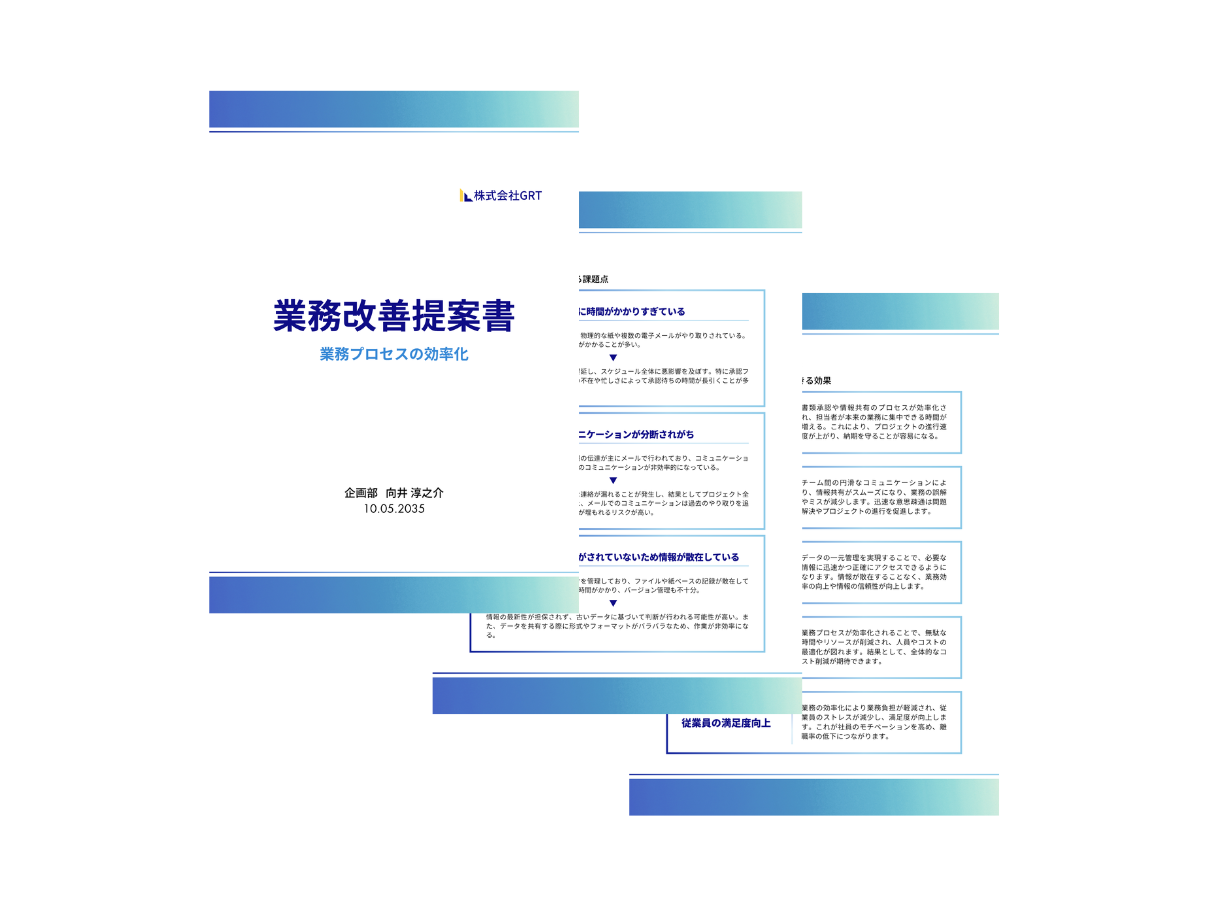 PDF結合