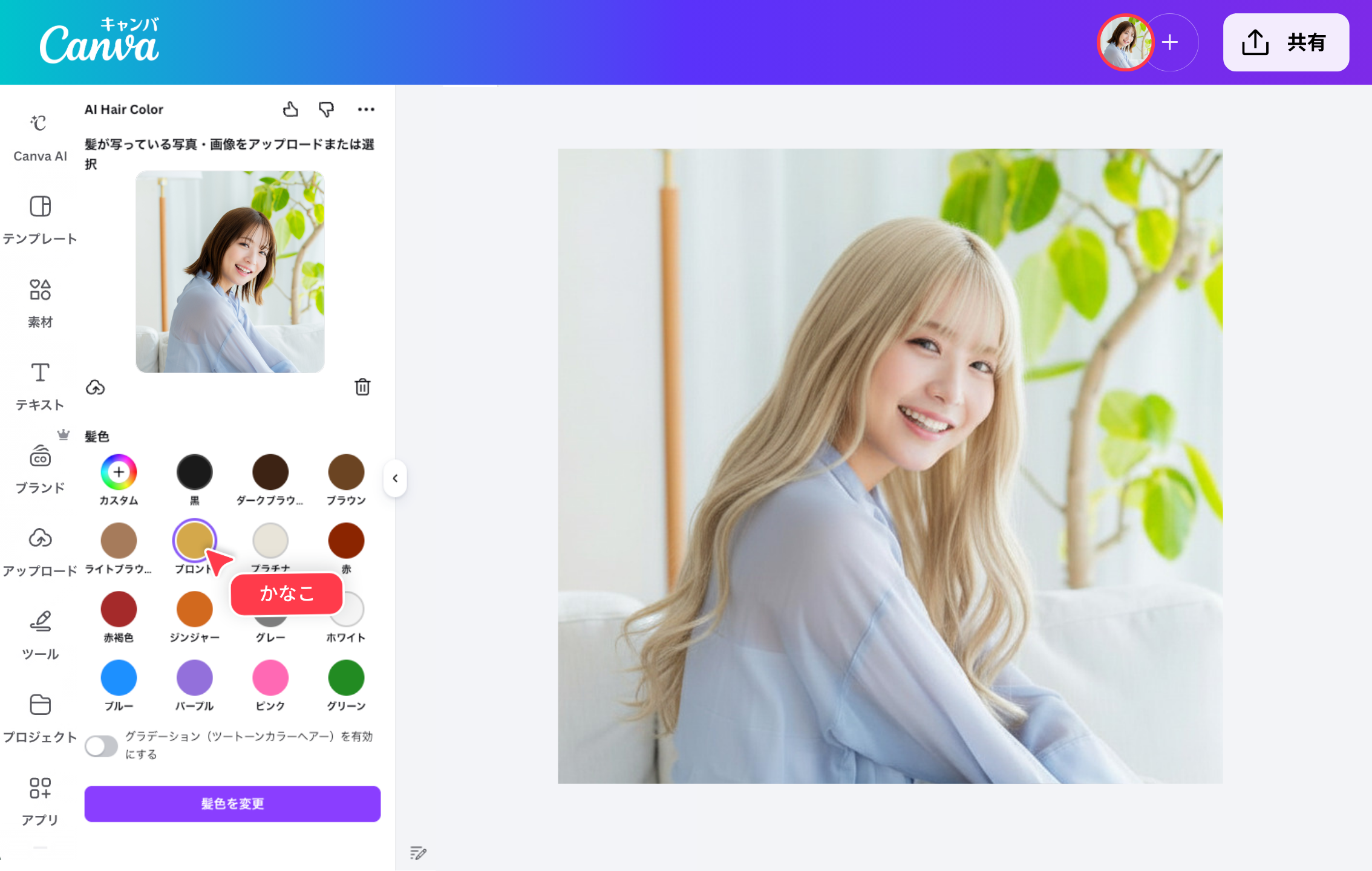 AIで髪型・髪色診断まで一気に完結!写真加工で新しい髪型に AIで髪型・髪色診断まで一気に完結!写真加工で新しい髪型に
