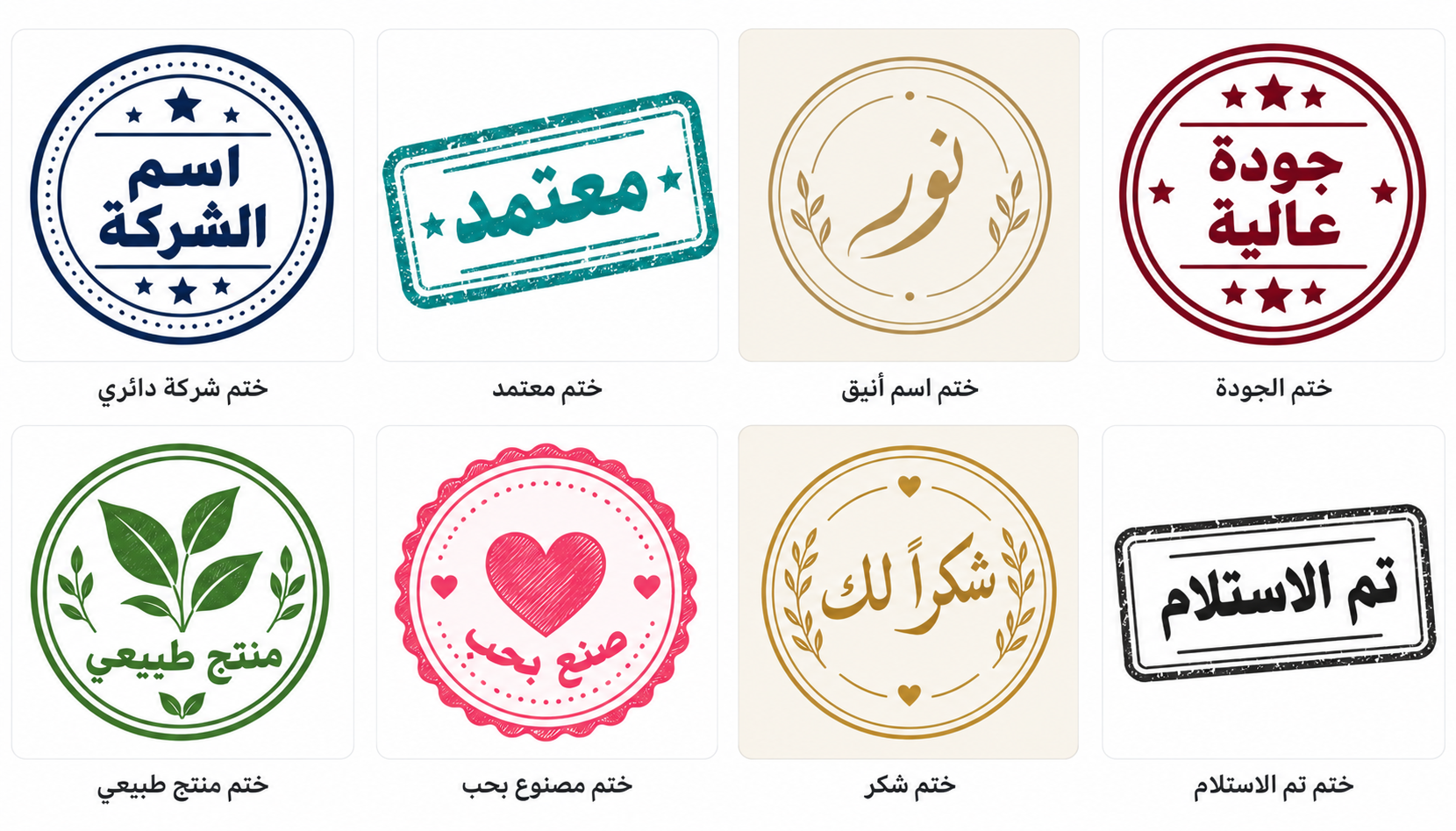 تصميم ختم للنشاط التجاري تصميم ختم للنشاط التجاري