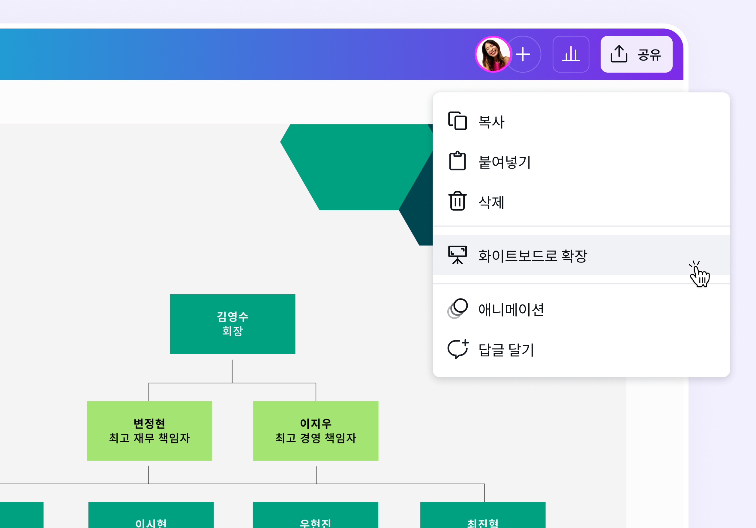 조직도 만들기