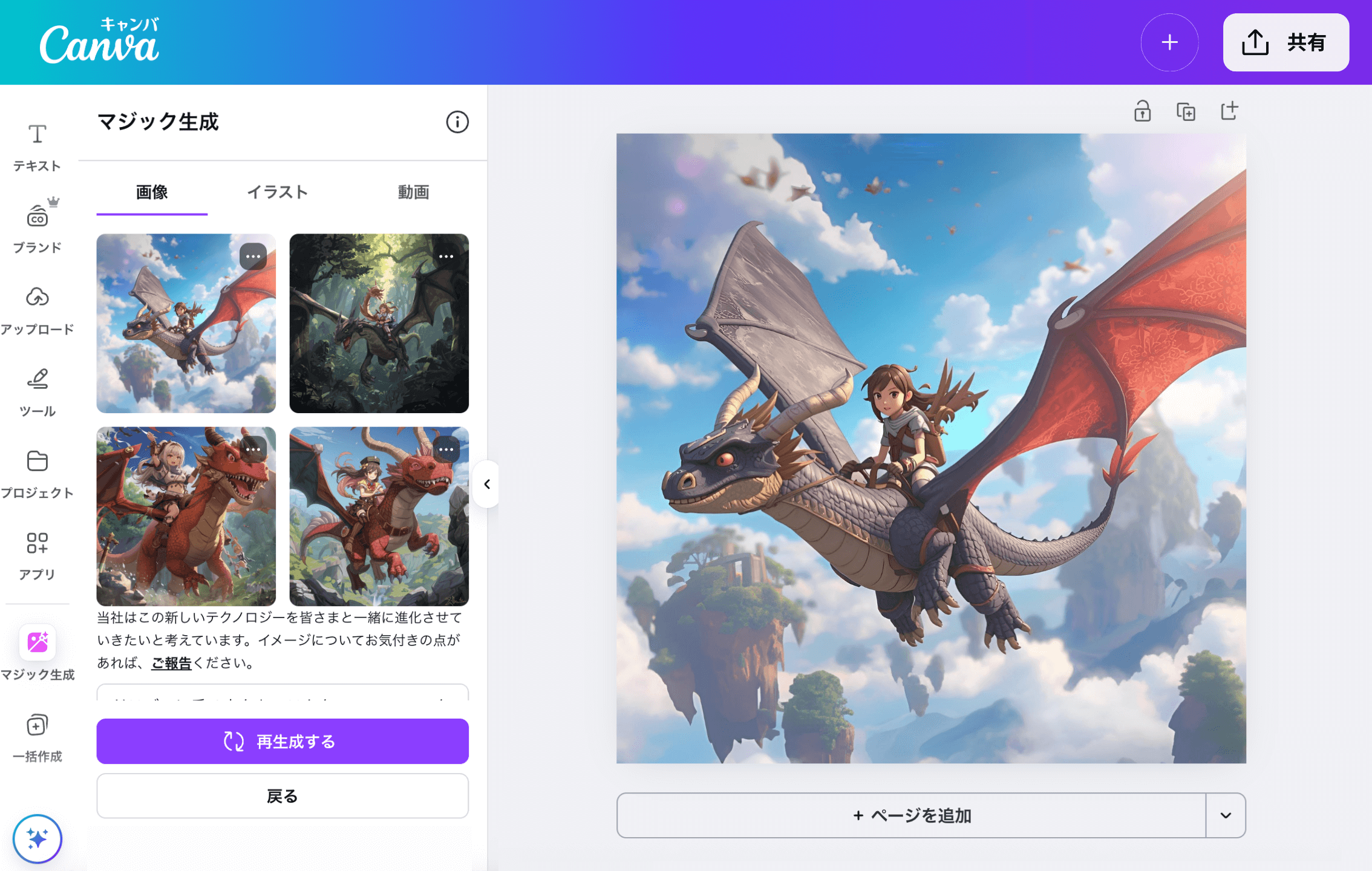 キャラメーカー 無料でAIがキャラクターを作成