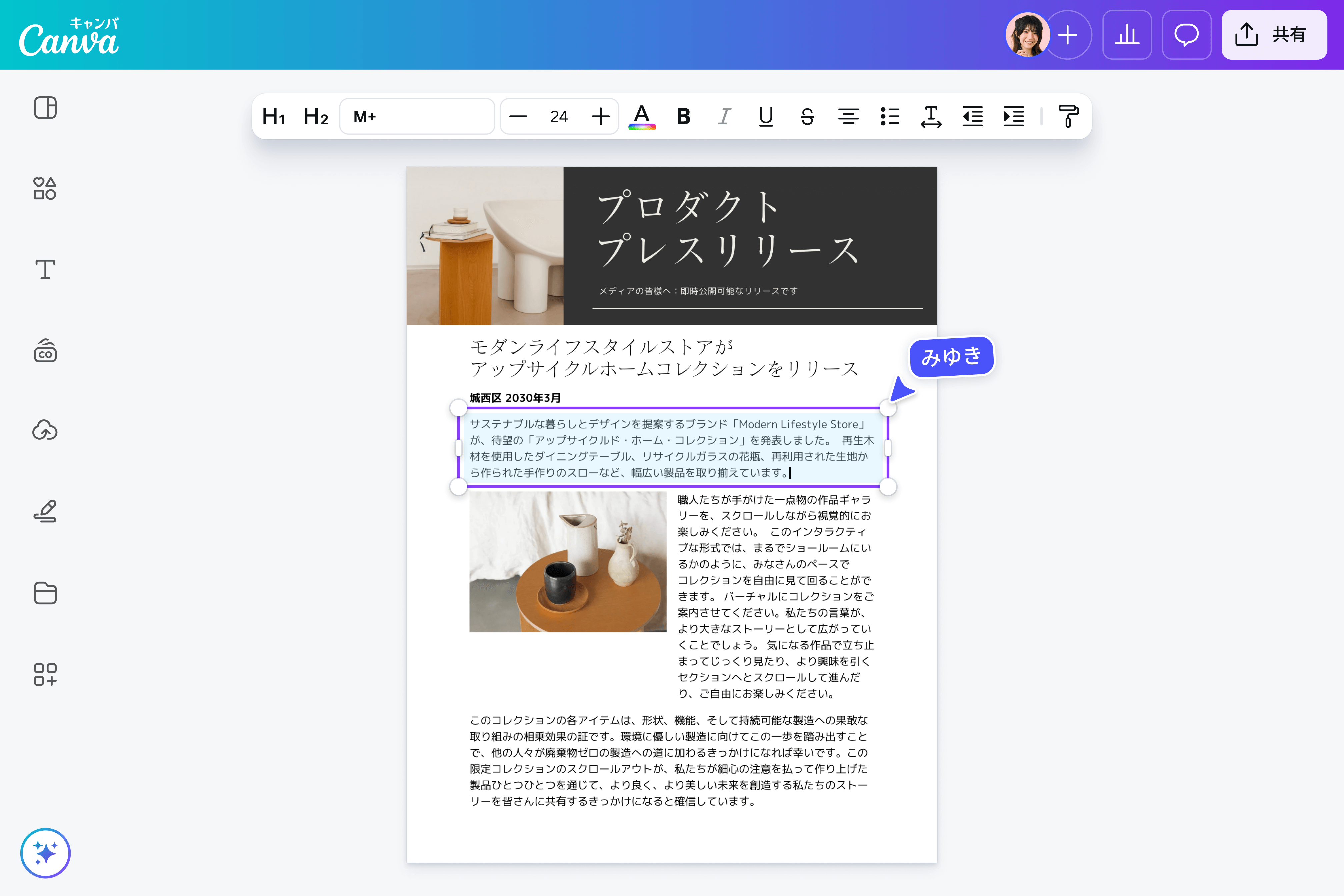 PDF編集フリーソフト - 無料でPDFファイルに文字入力や書き込み | Canva（キャンバ）