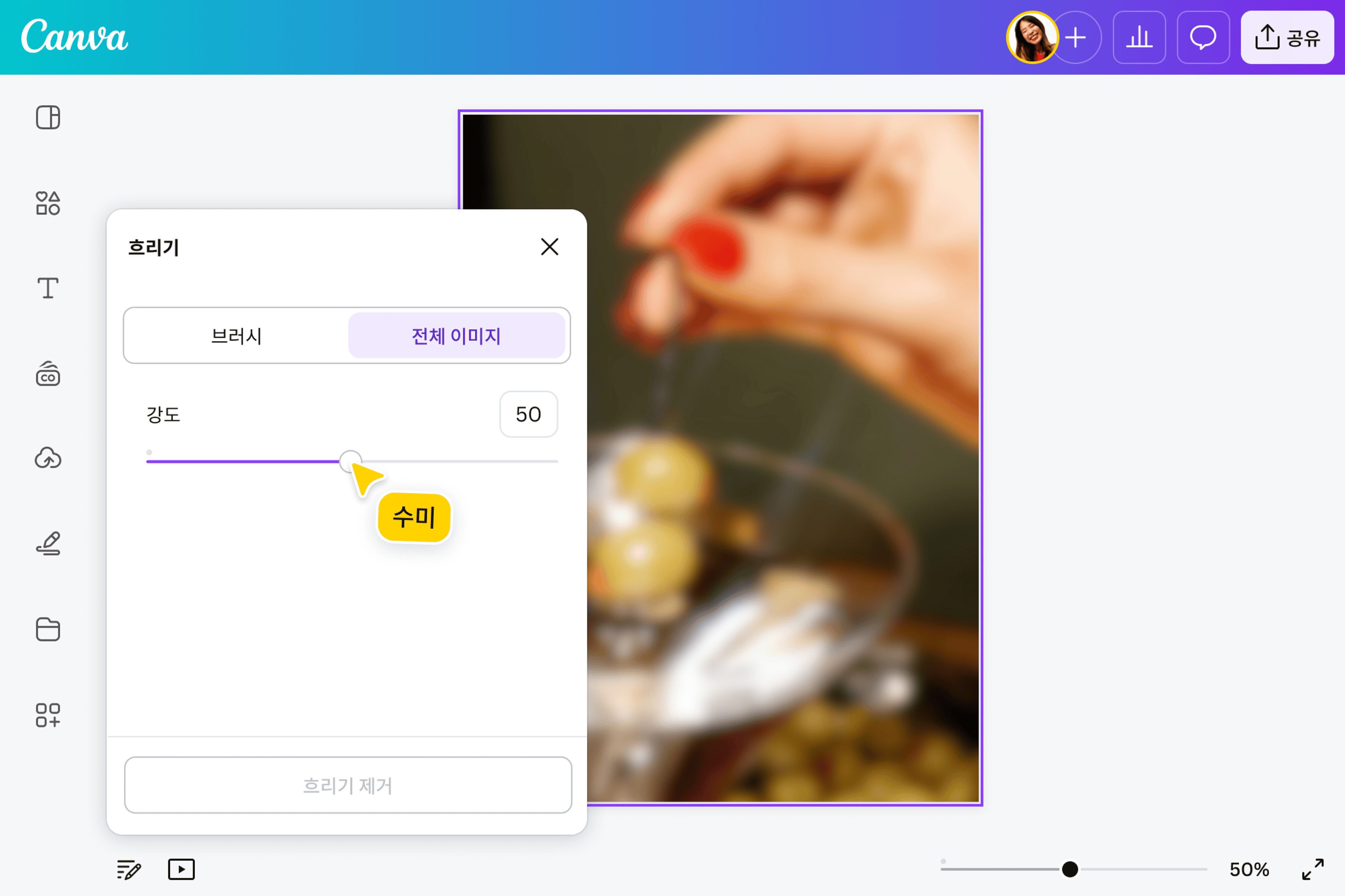 사진 블러 처리 도구