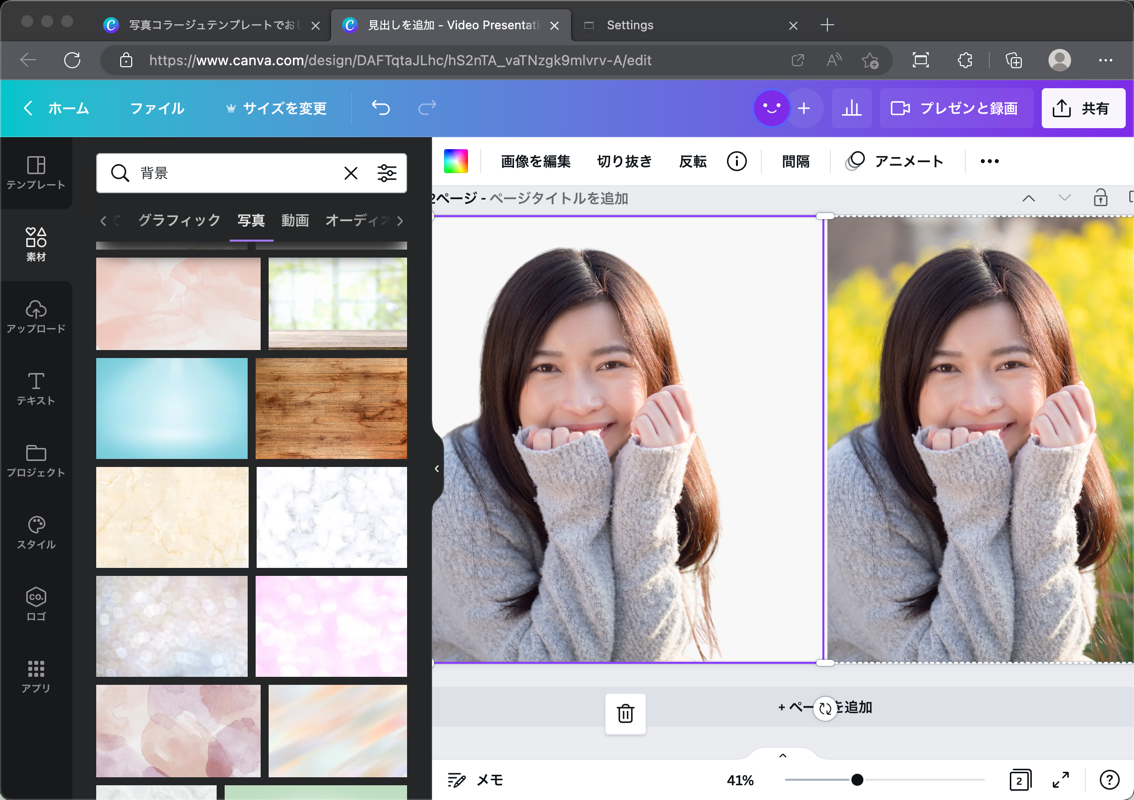Canva Proで、さらに多くの背景フリー素材を使えます Canva Proで、さらに多くの背景フリー素材を使えます