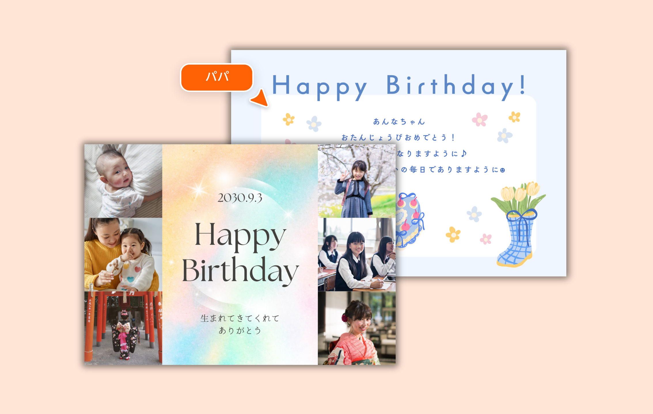 子供へ贈る誕生日メッセージの例文