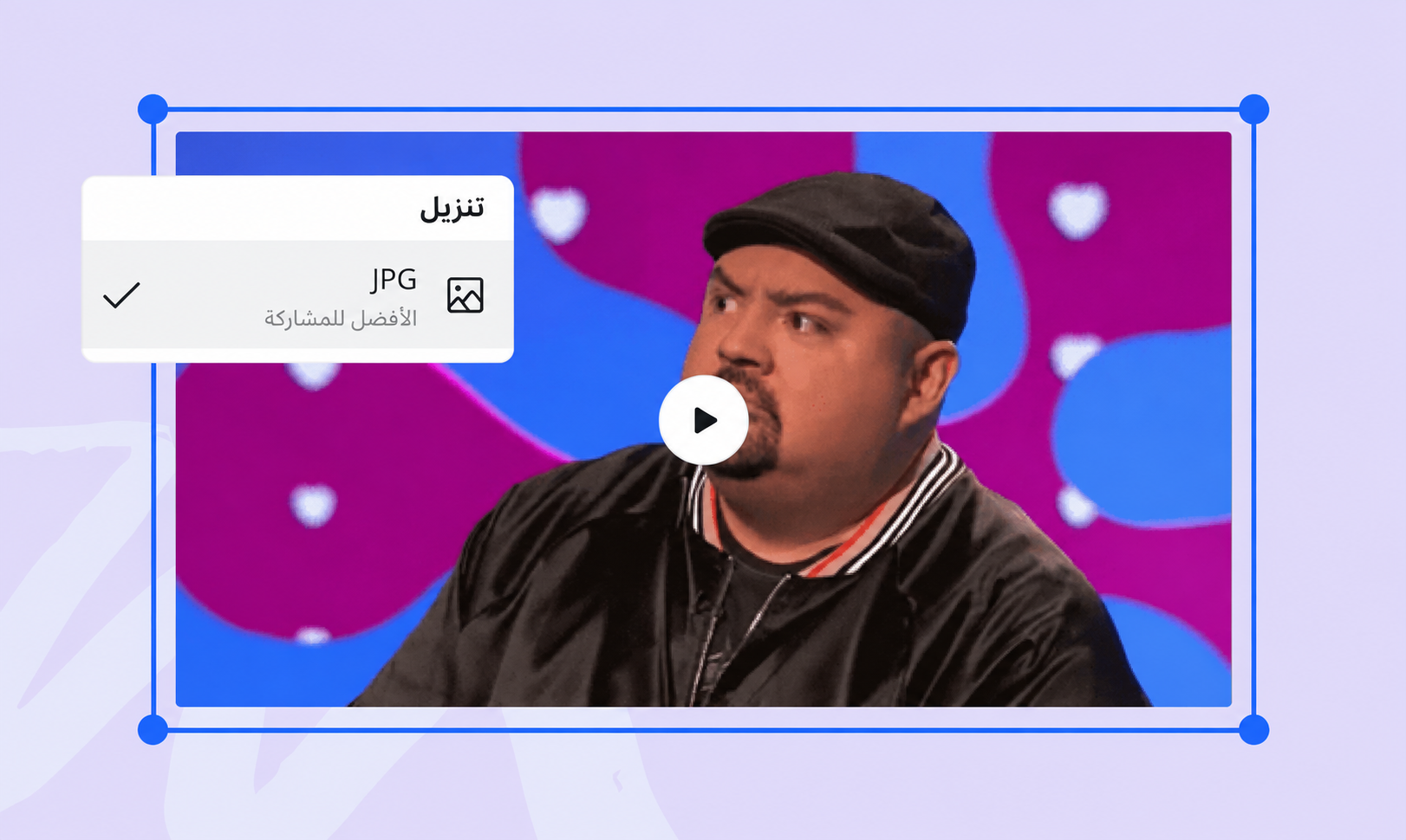 بانر تحويل GIF إلى JPG