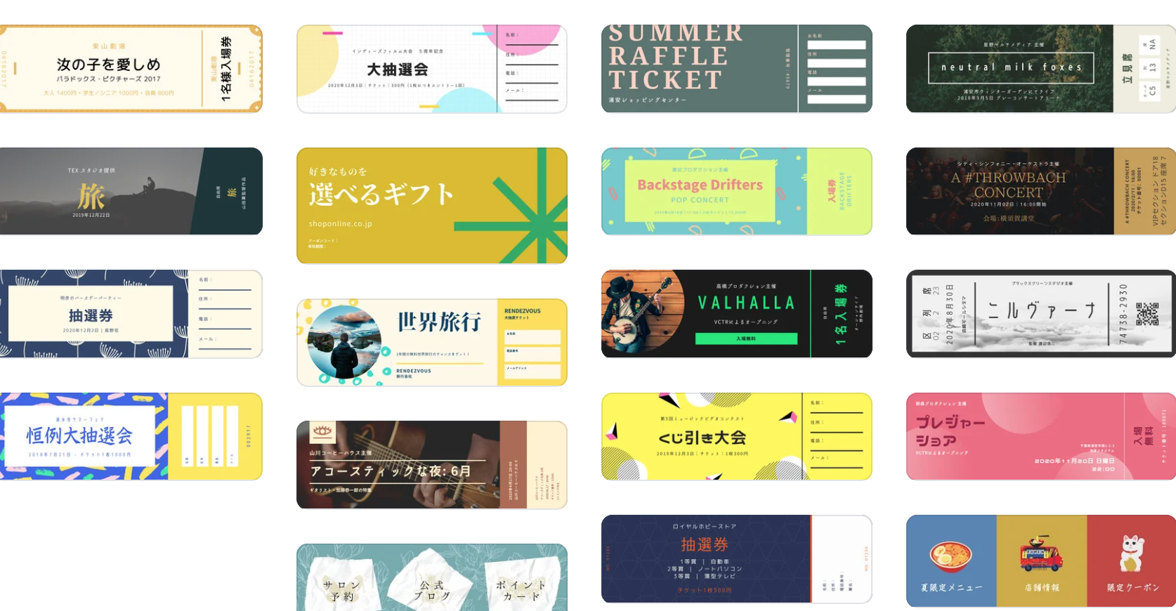 コミケチケットを今すぐ作成! コミケチケットを今すぐ作成!