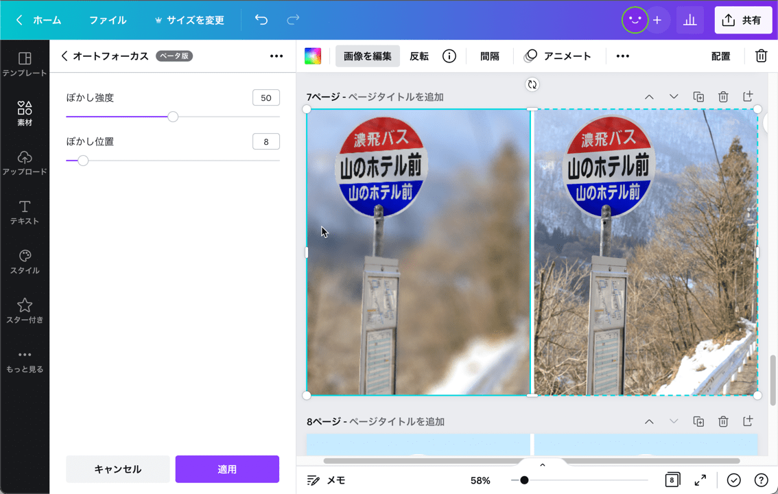 写真の背景だけに、モザイク・ぼかし加工を入れる 写真の背景だけに、モザイク・ぼかし加工を入れる