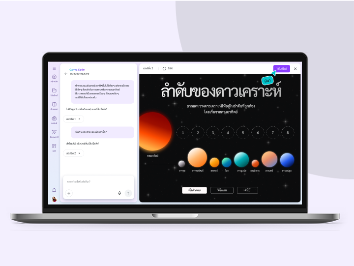 Canva AI: AI assistant ที่ครบครันของคุณ