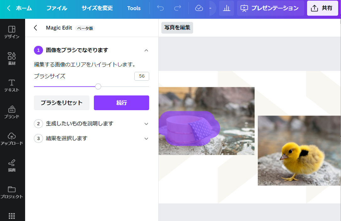 AIブラシ