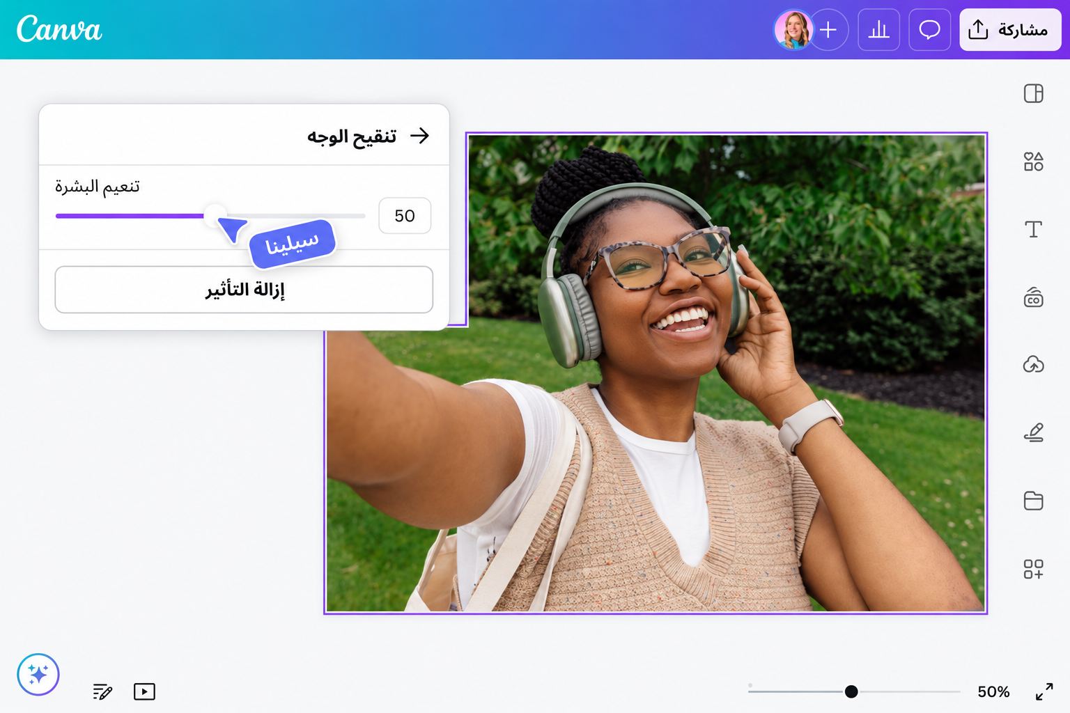اضبط درجة التنعيم كما تريد اضبط درجة التنعيم كما تريد