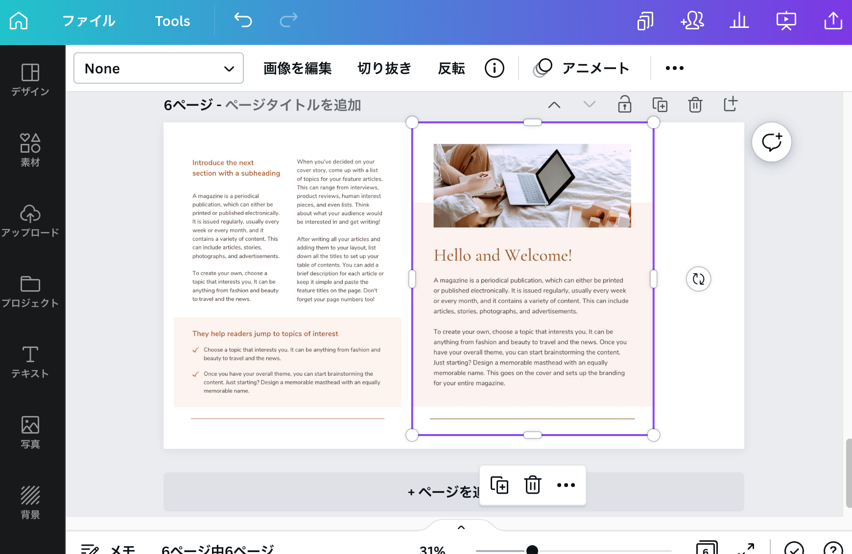 PDF削除