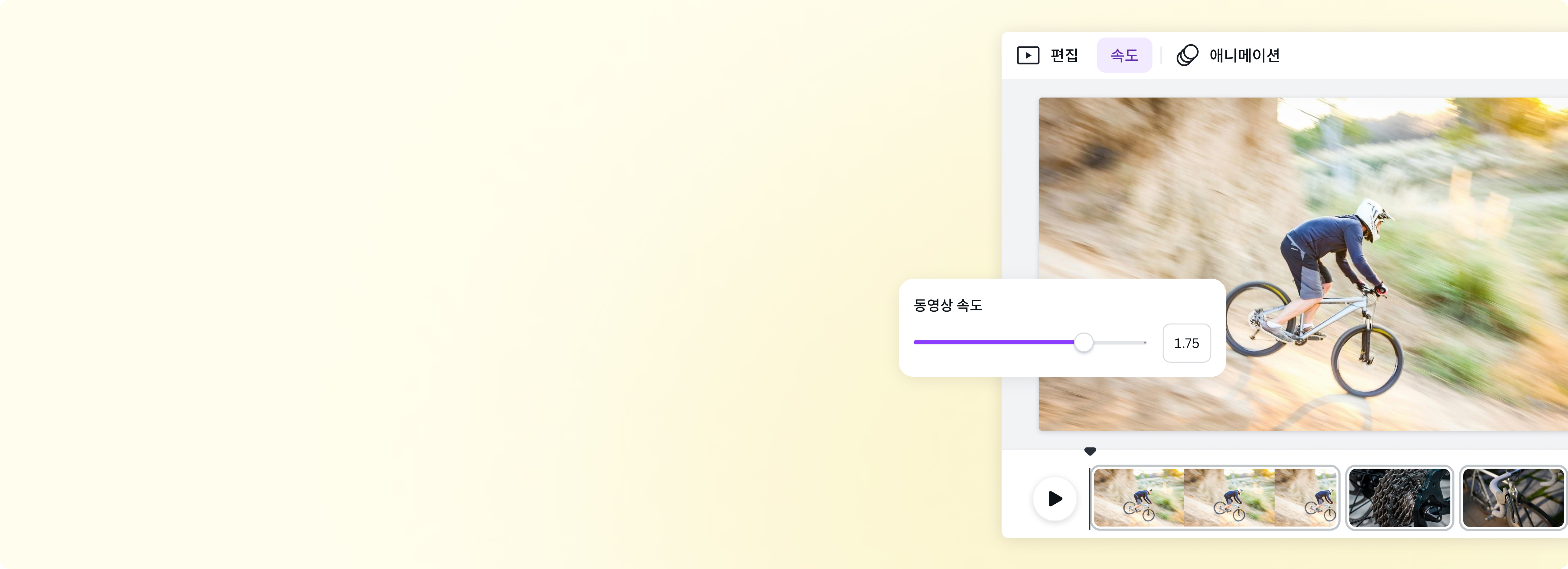 동영상 배속 향상 배너