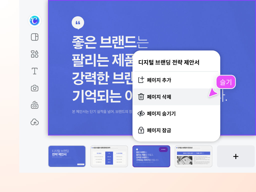 PDF 파일 병합 후 문서 내용을 편집하기 PDF 파일 병합 후 문서 내용을 편집하기