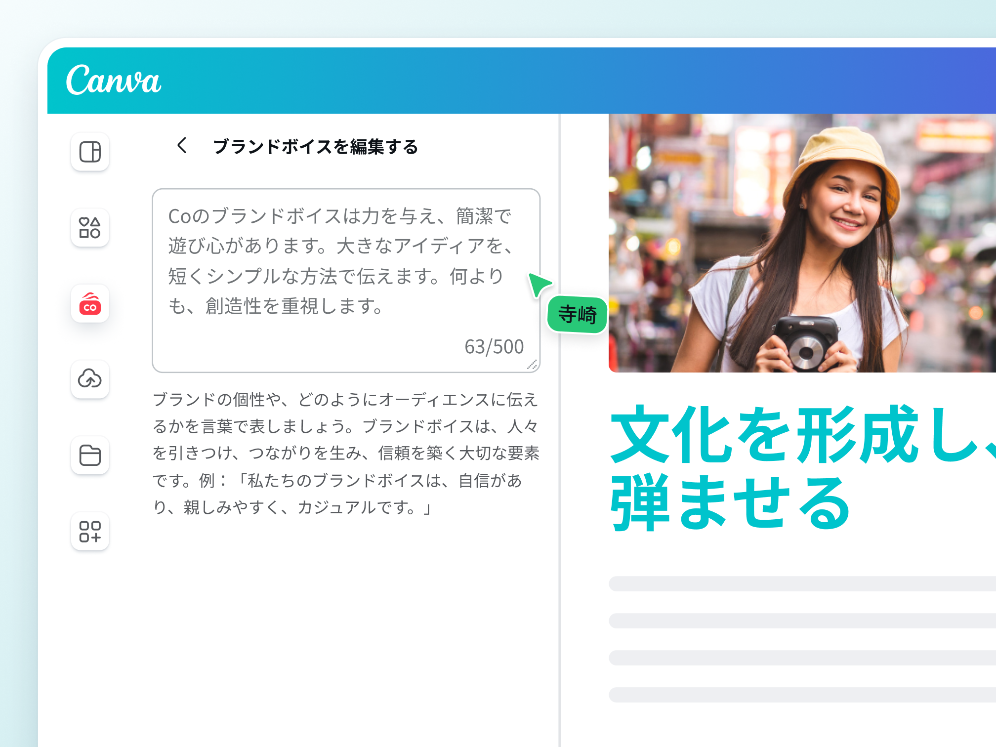 マジック作文™ - 無料のAI文章作成・AI作文ツール｜Canva（キャンバ）