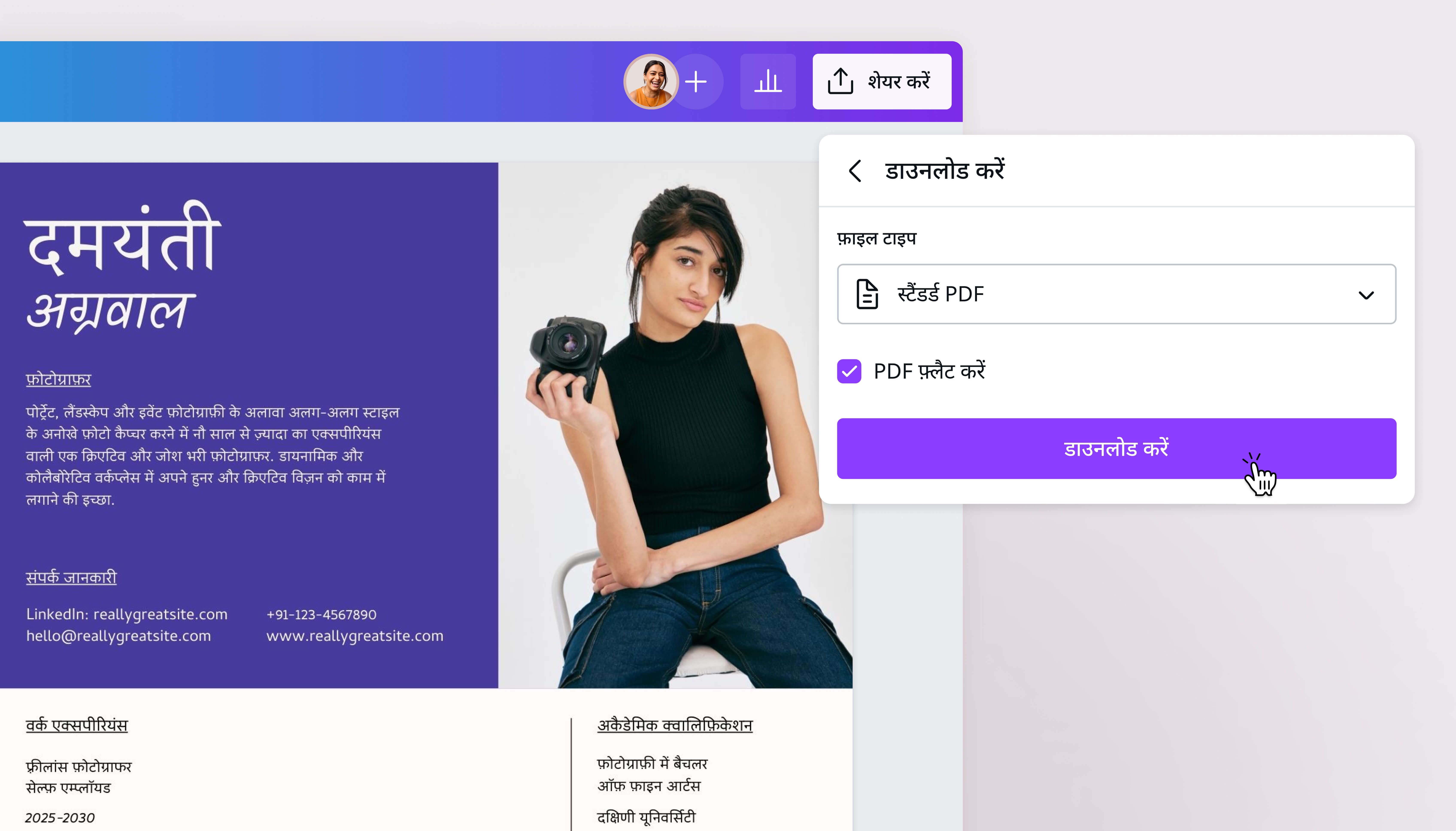 Create PDF Maker Lead