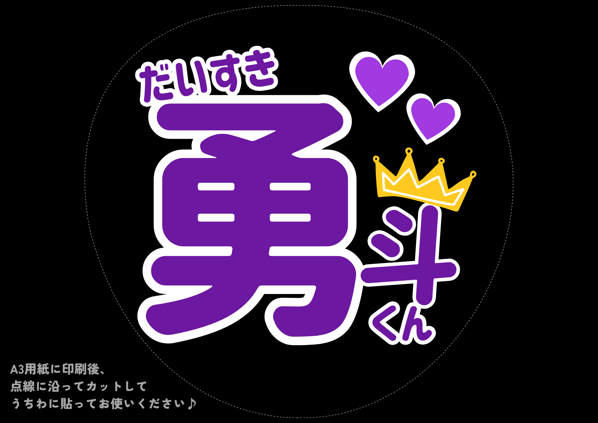 うちわ文字フォント16選！推し活・体育祭におすすめ無料フォント 