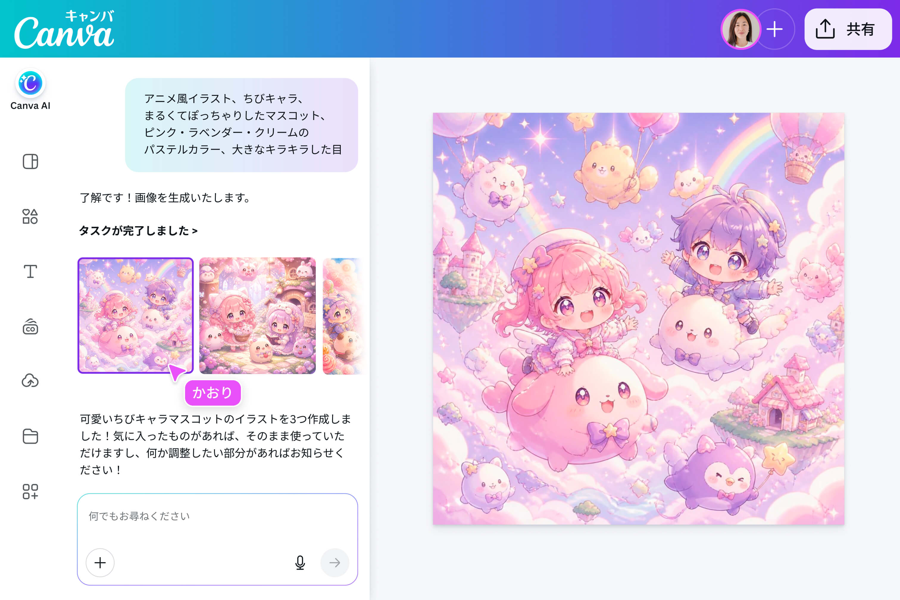 アニメ風・水彩・3D風まで!スタイルを選んで生成