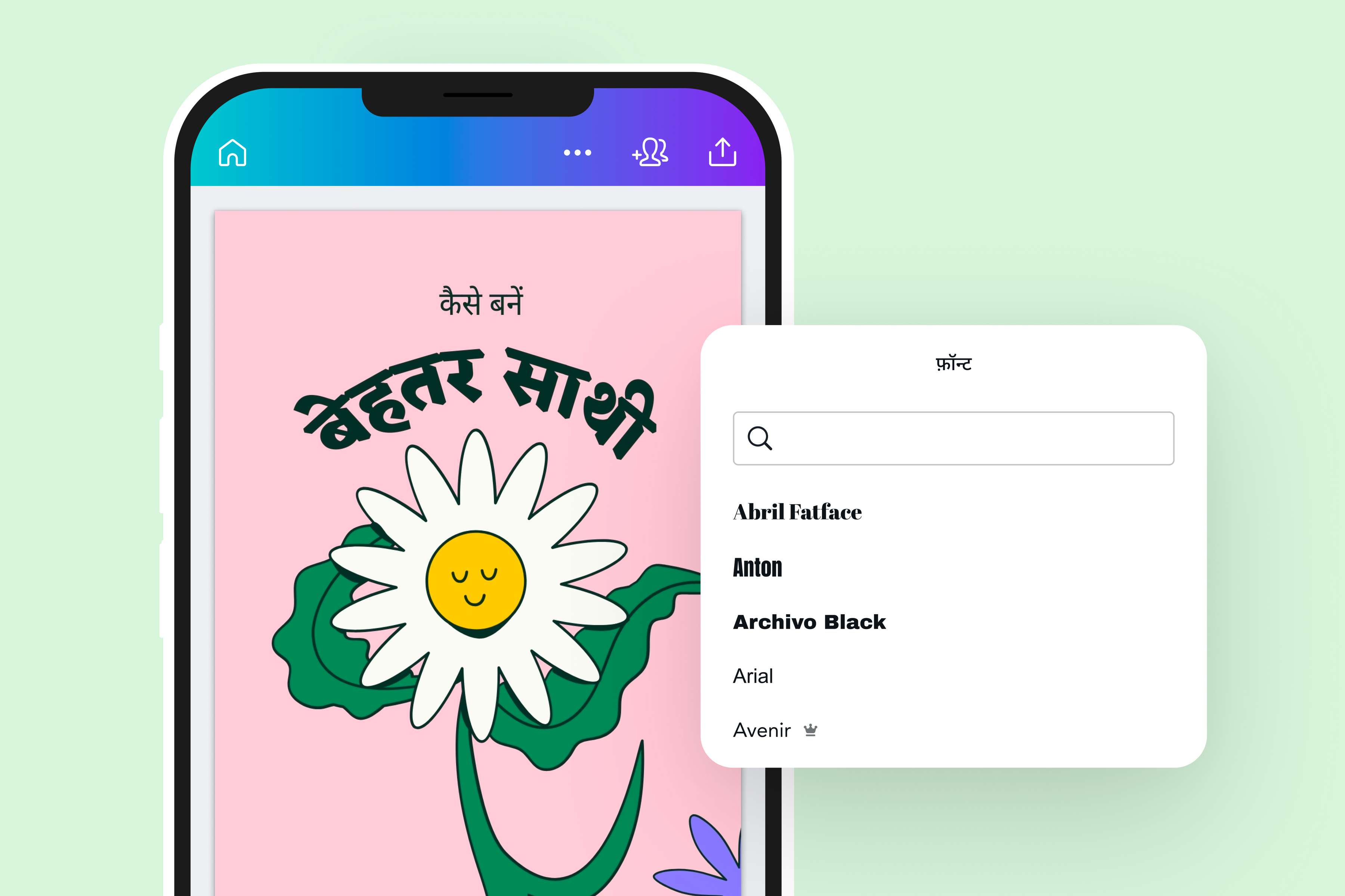 फोटो में टेक्स्ट ऐड टूल बैनर