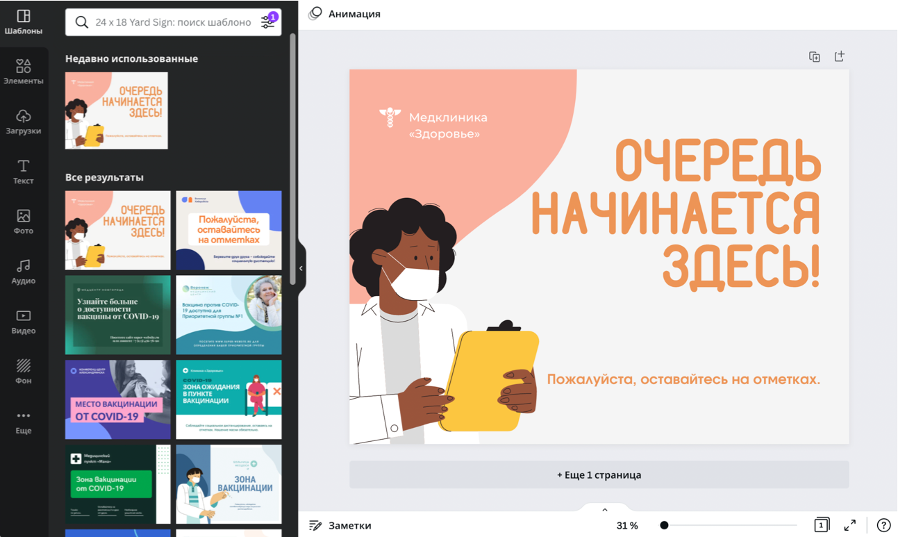 Создать бесплатно вывеску онлайн в Canva