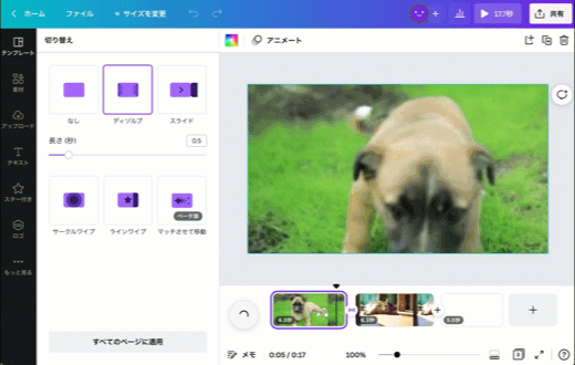 動画シーンのつなぎ目のぼかし加工