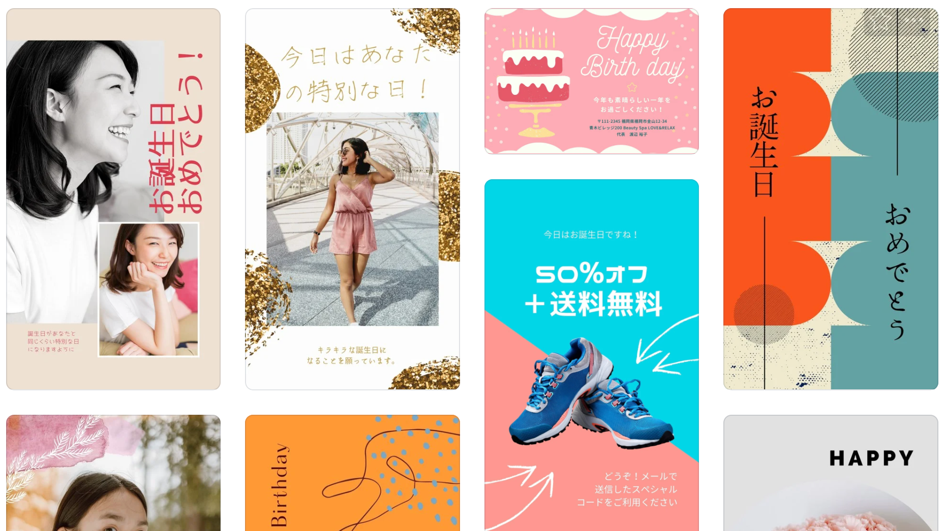 誕生日ストーリーデザインを今すぐ作成！