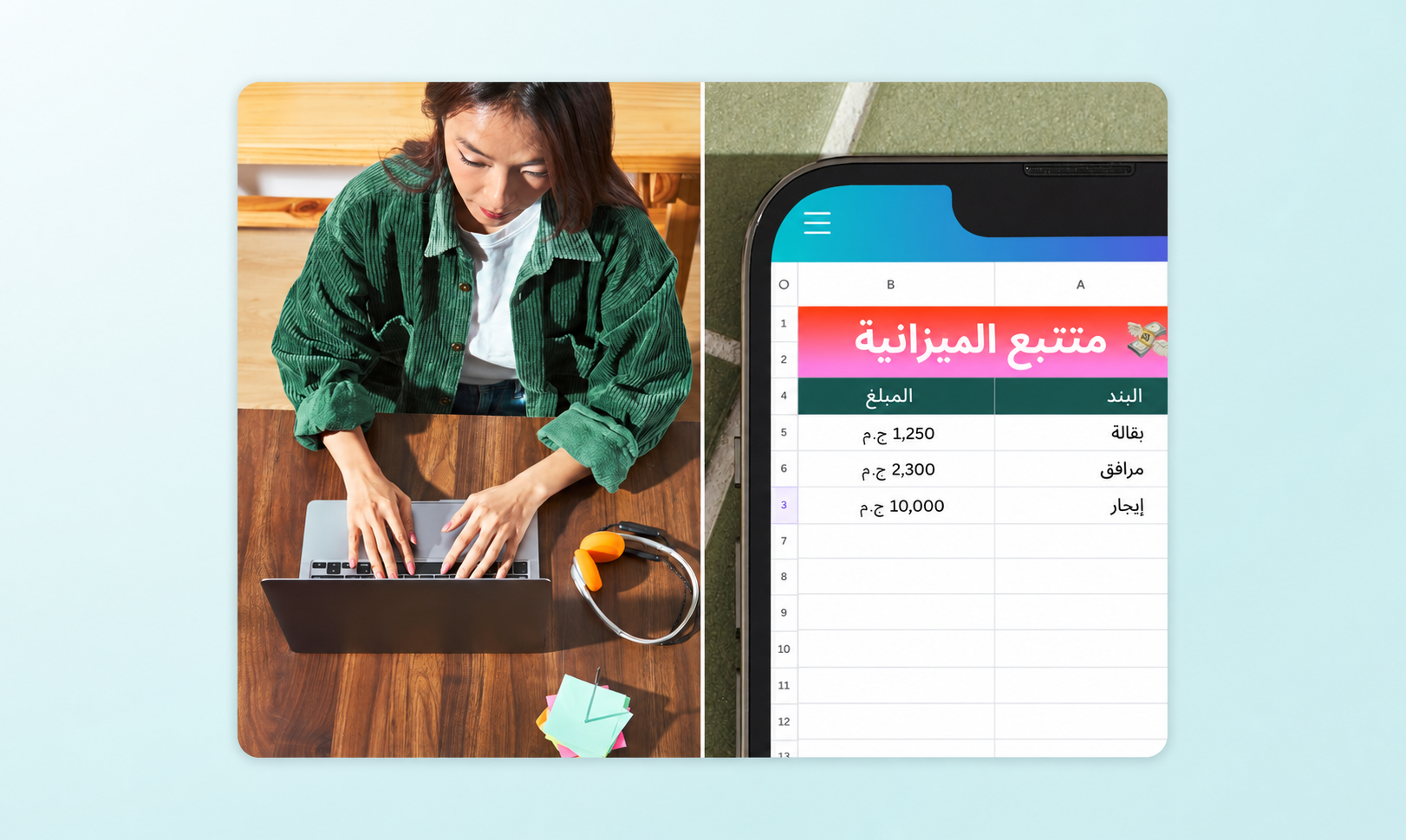 لافتة عارض ملفات XLSX للجوال