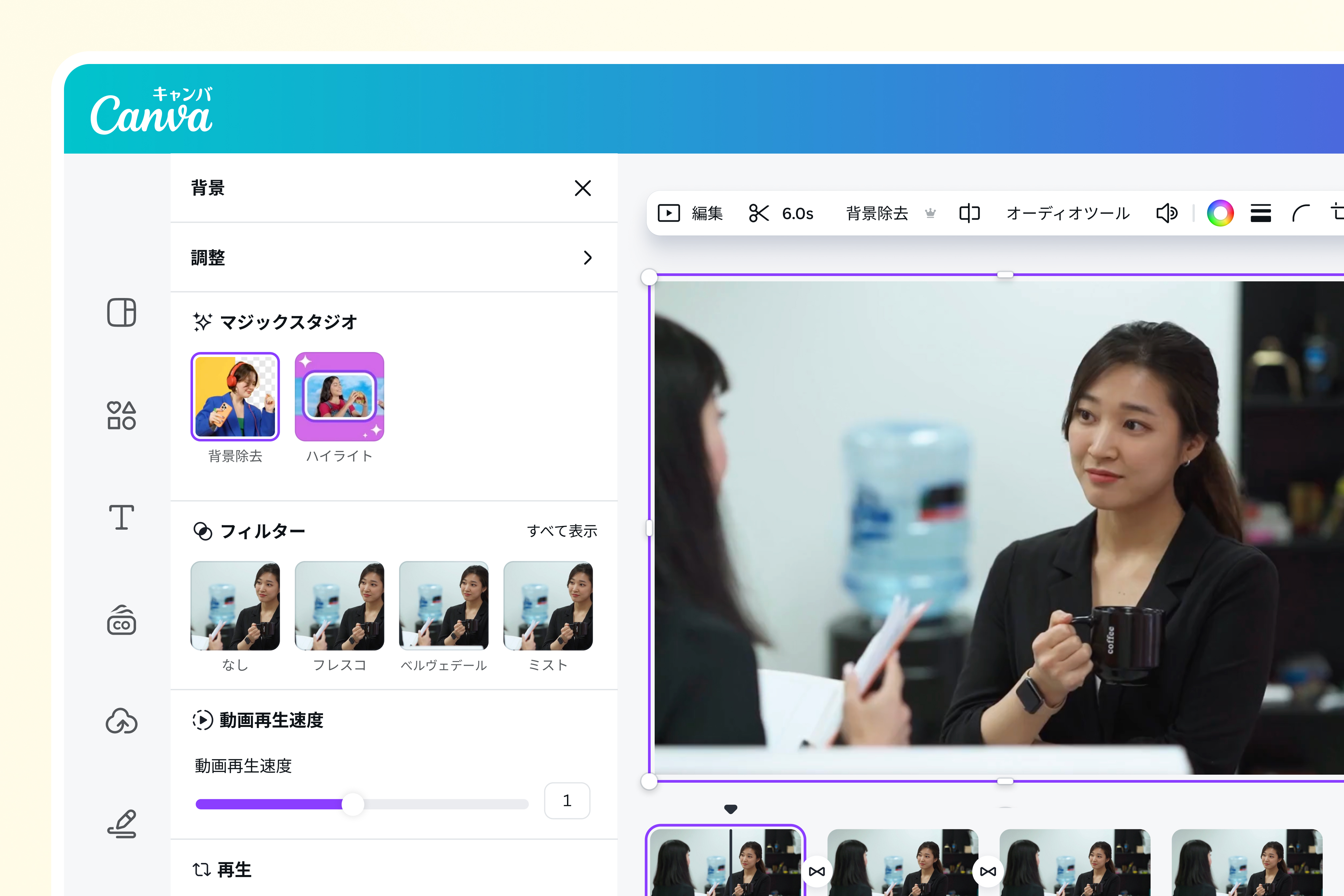 動画編集機能がすべて集結 動画編集機能がすべて集結