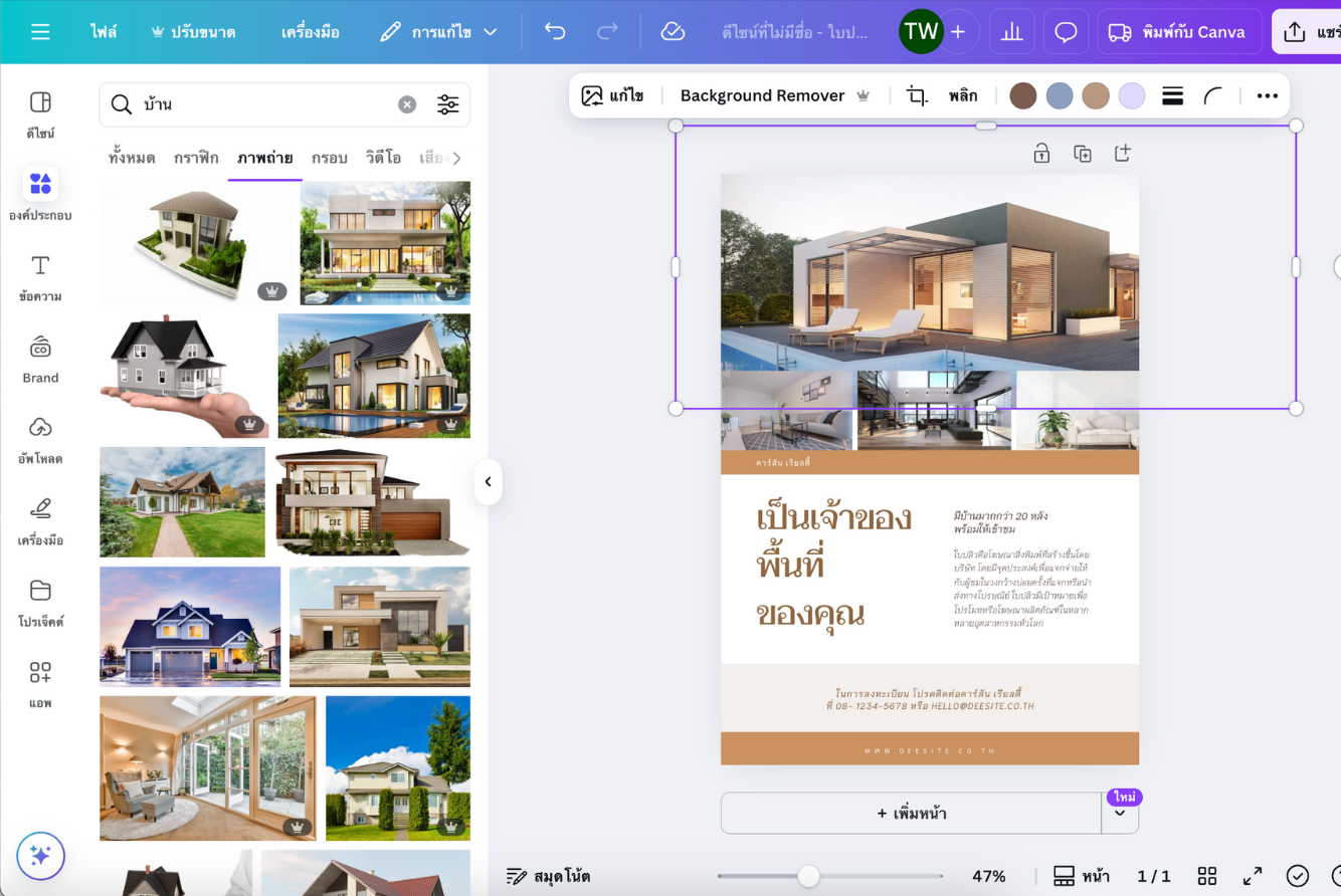 ไม่ใช่แค่ตัดไฟล์ PDF แต่ยังแก้ไขได้หลากหลายอย่าง