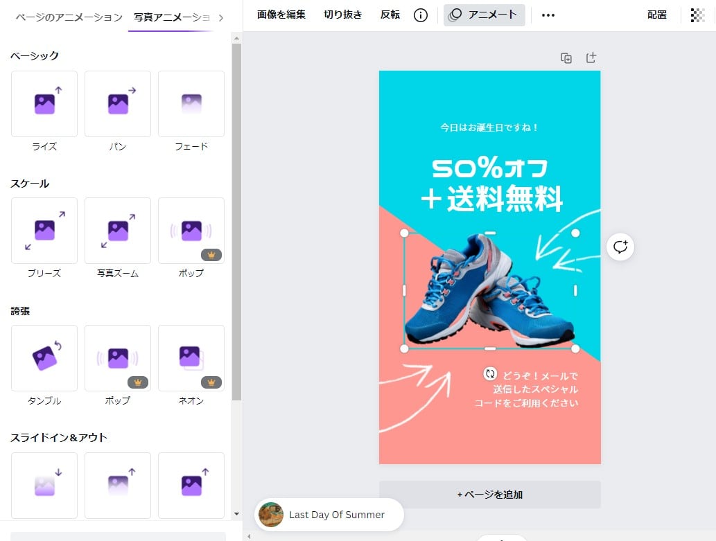 動く矢印をデザインに活用 動く矢印をデザインに活用