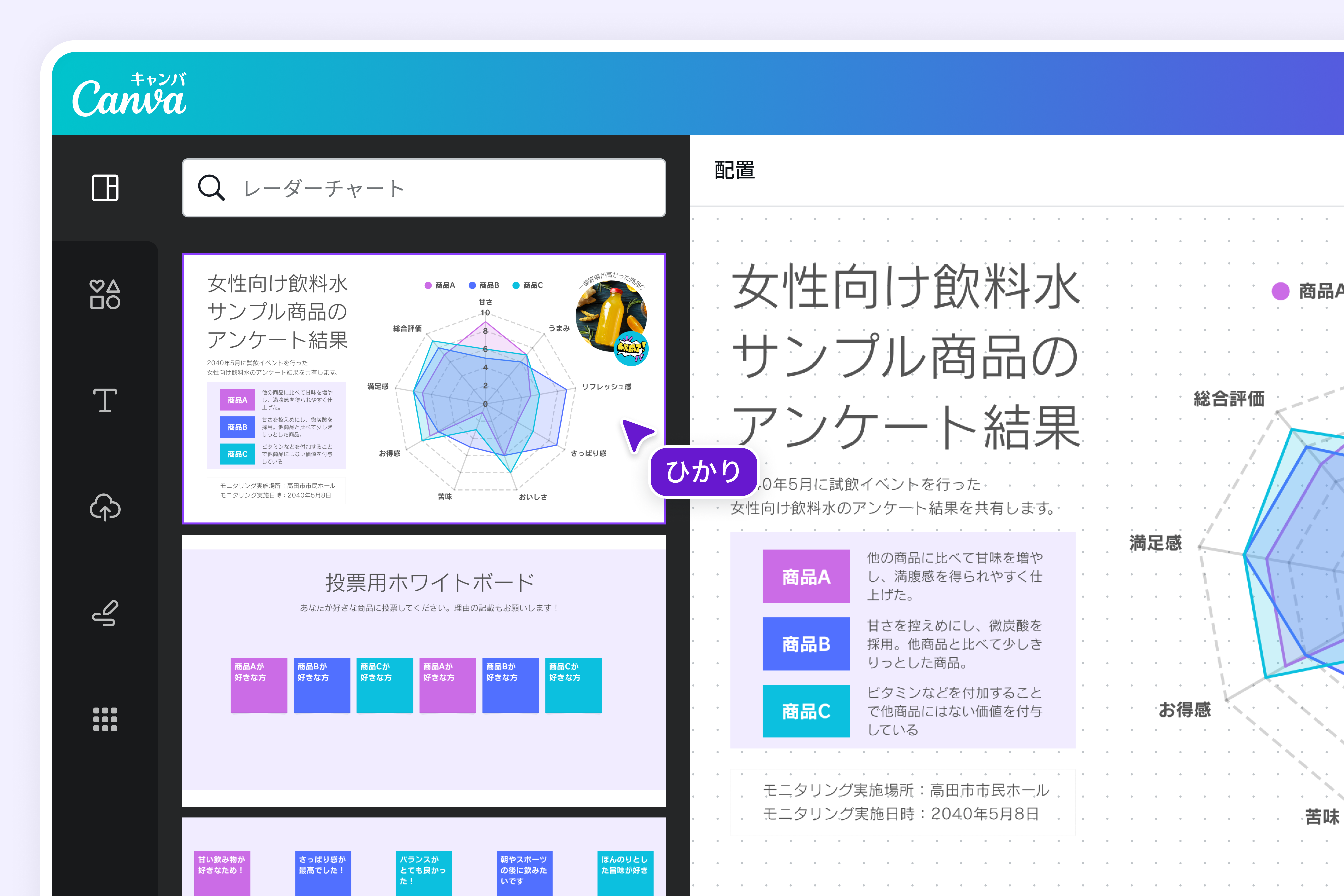 レーダーチャートのデータやアンケート結果を簡単に視覚化