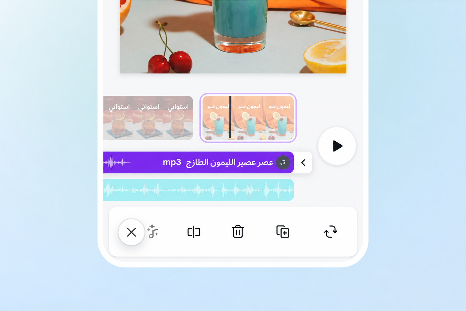 أنشئ مؤثرات صوتية ديناميكية