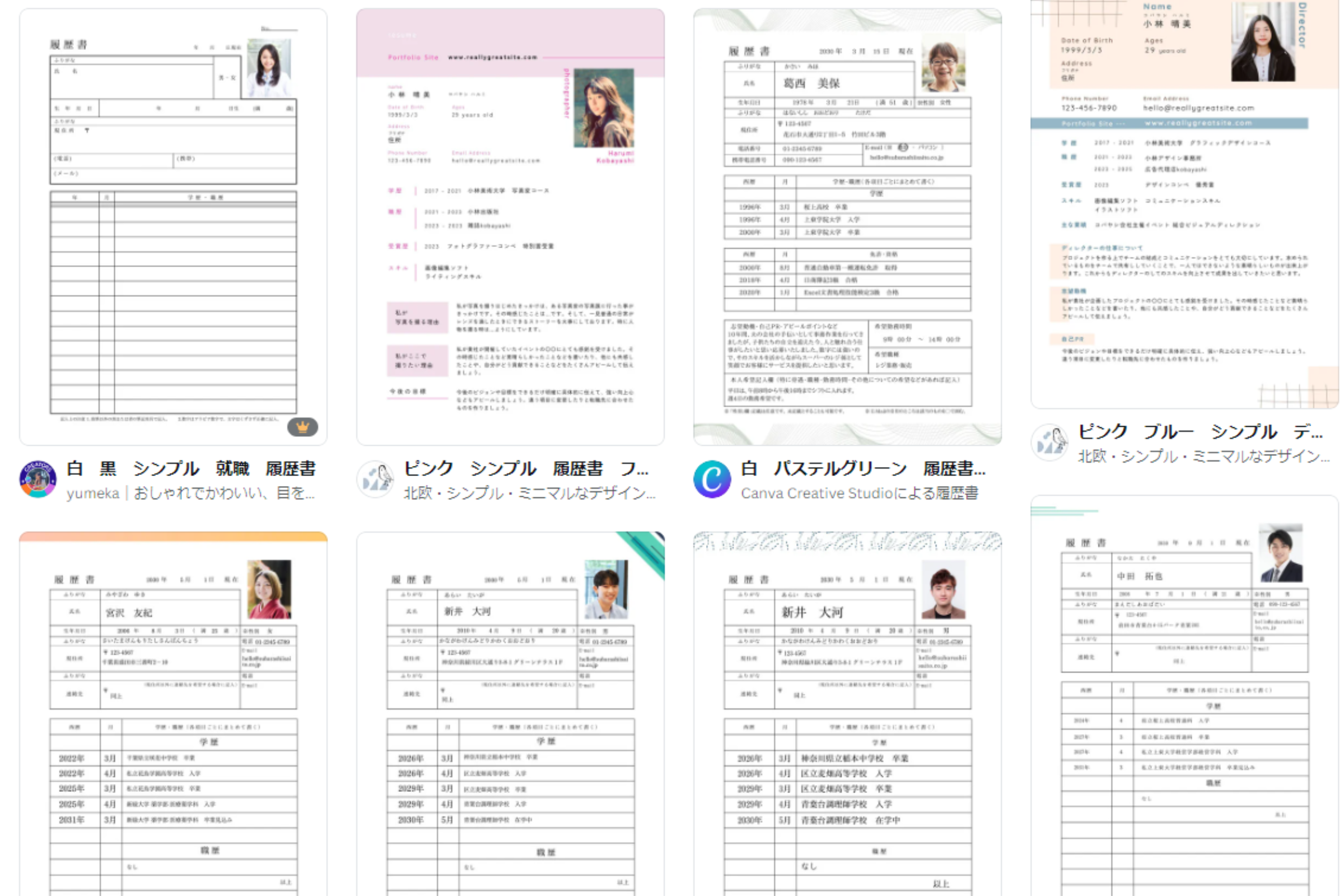 おしゃれな履歴書 おしゃれな履歴書