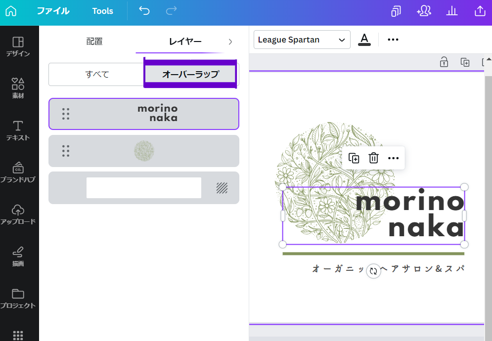 レイヤー