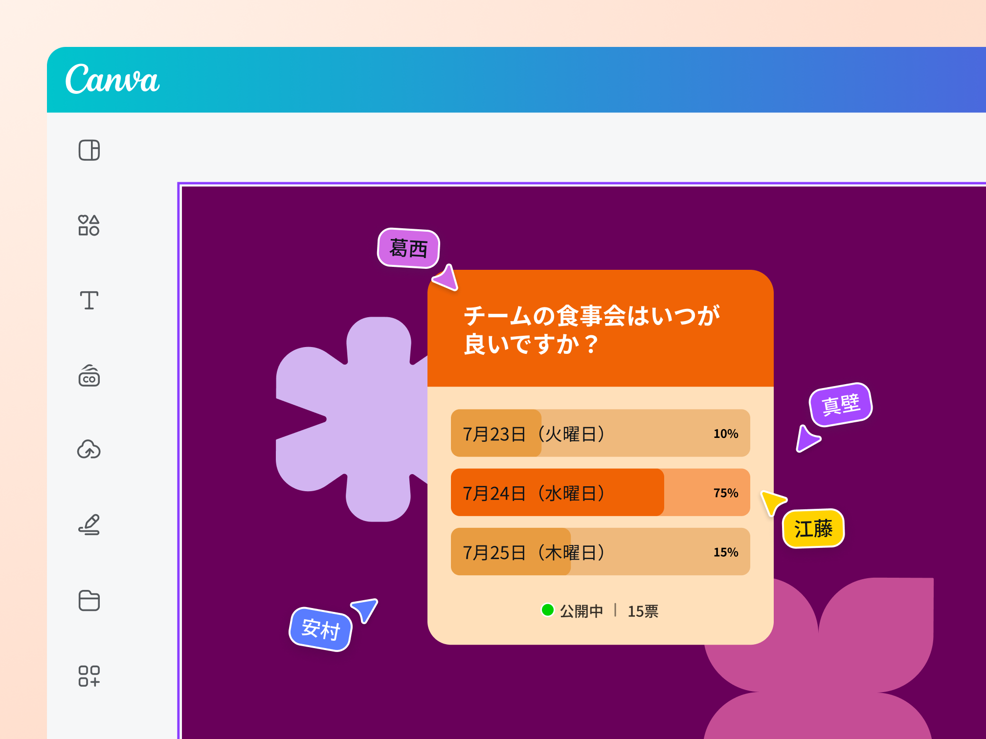 聞き手の関心を引く