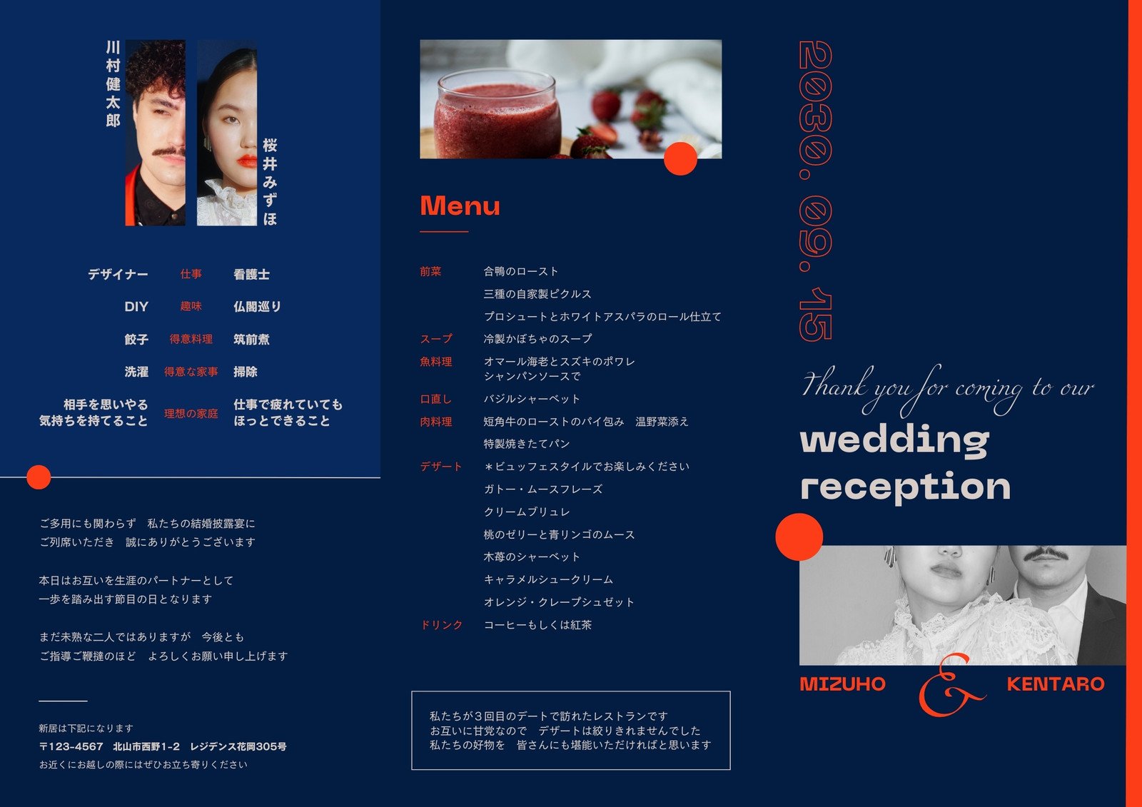 結婚式プロフィールブックを簡単手作り！すぐに使える30点の 