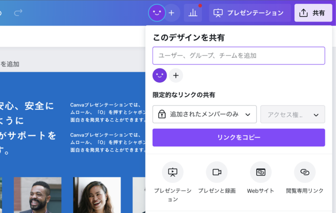 共同編集で、画面録画に使うスライドを作れます 共同編集で、画面録画に使うスライドを作れます